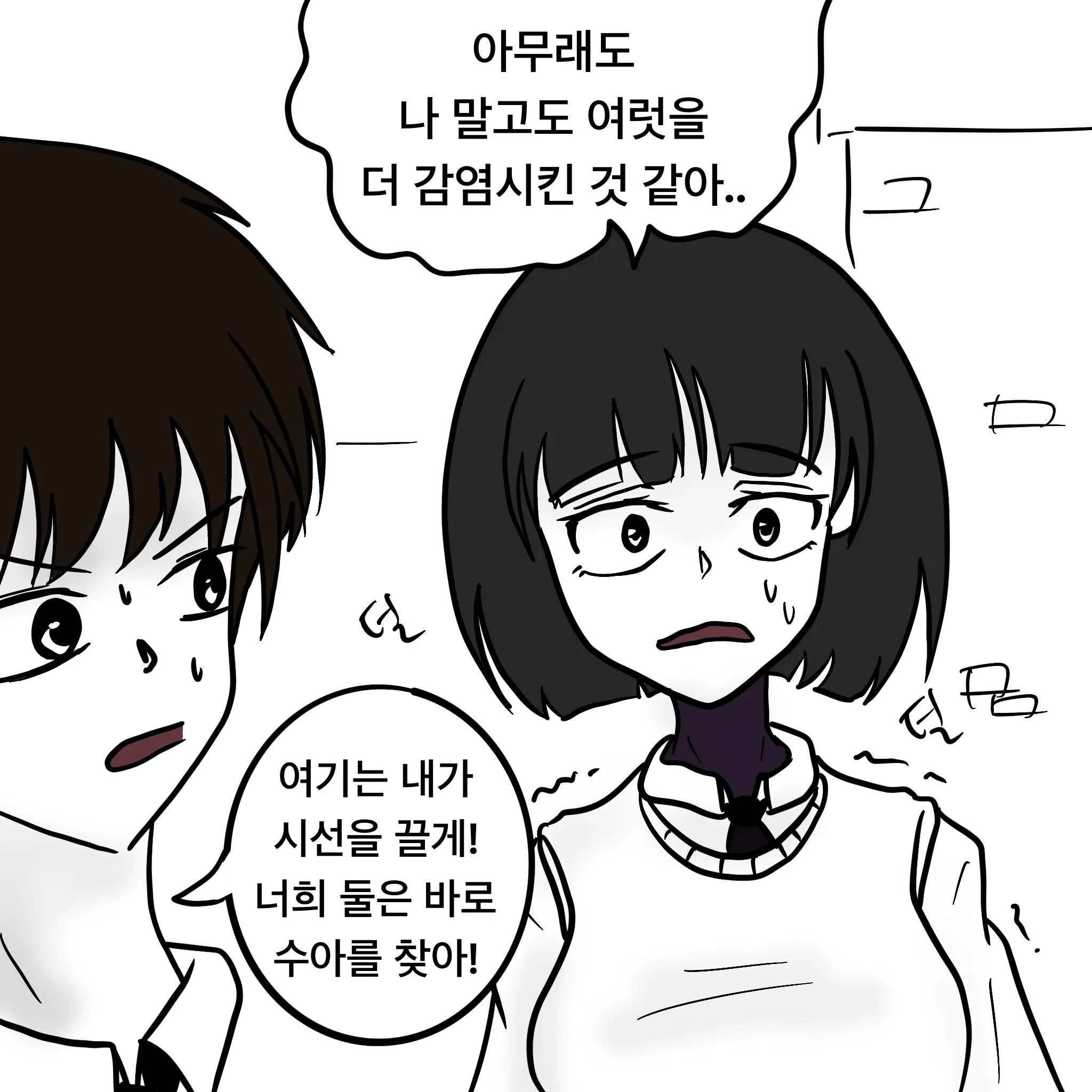 웹툰 이미지 333