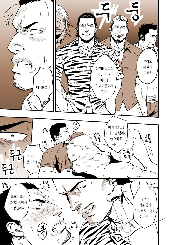 웹툰 이미지 9
