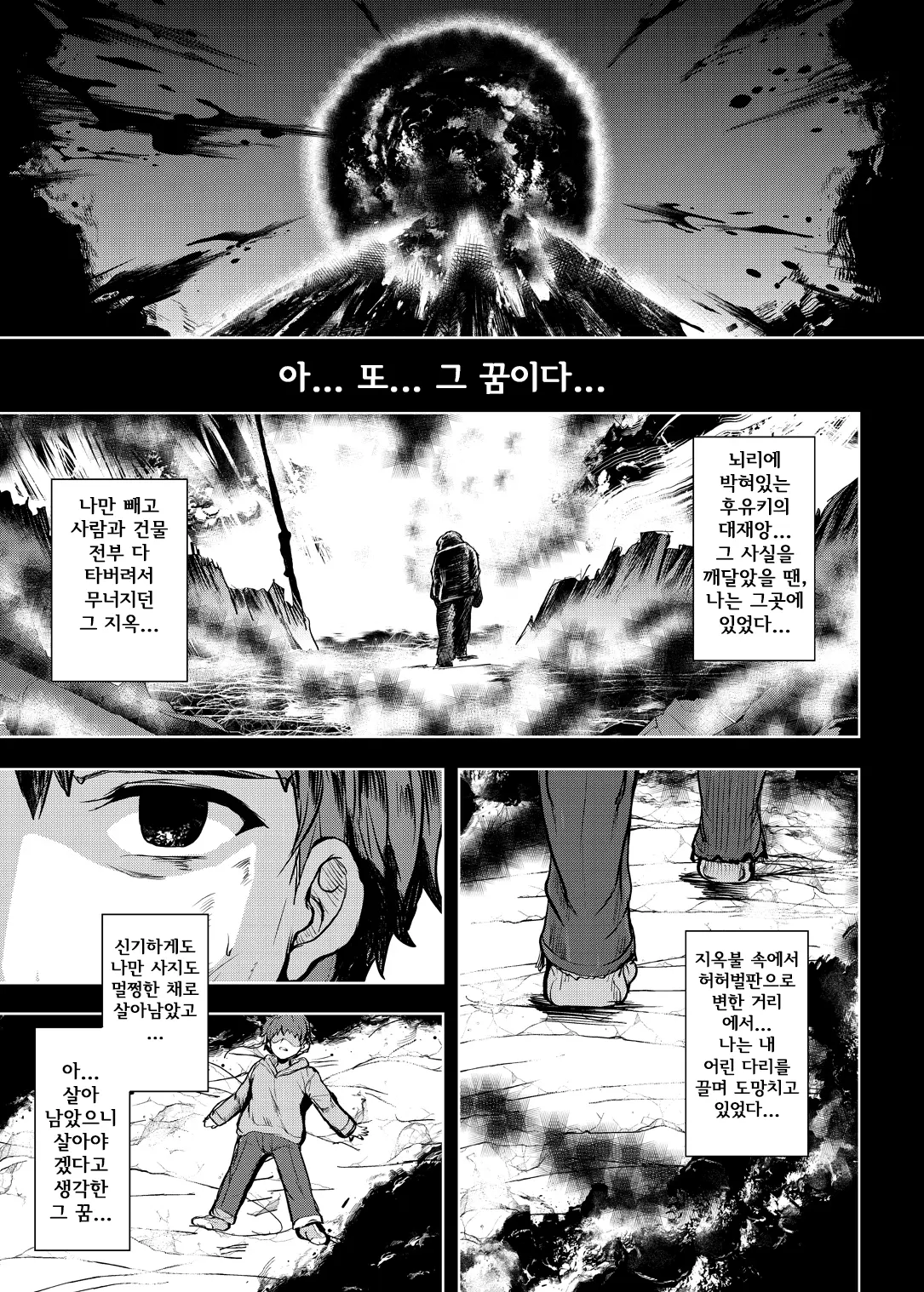 웹툰 이미지 4