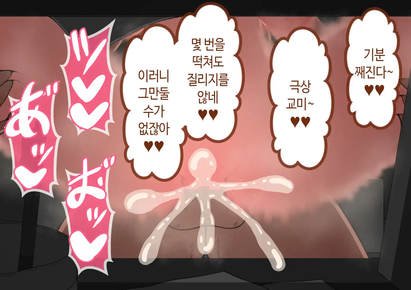 웹툰 이미지 435