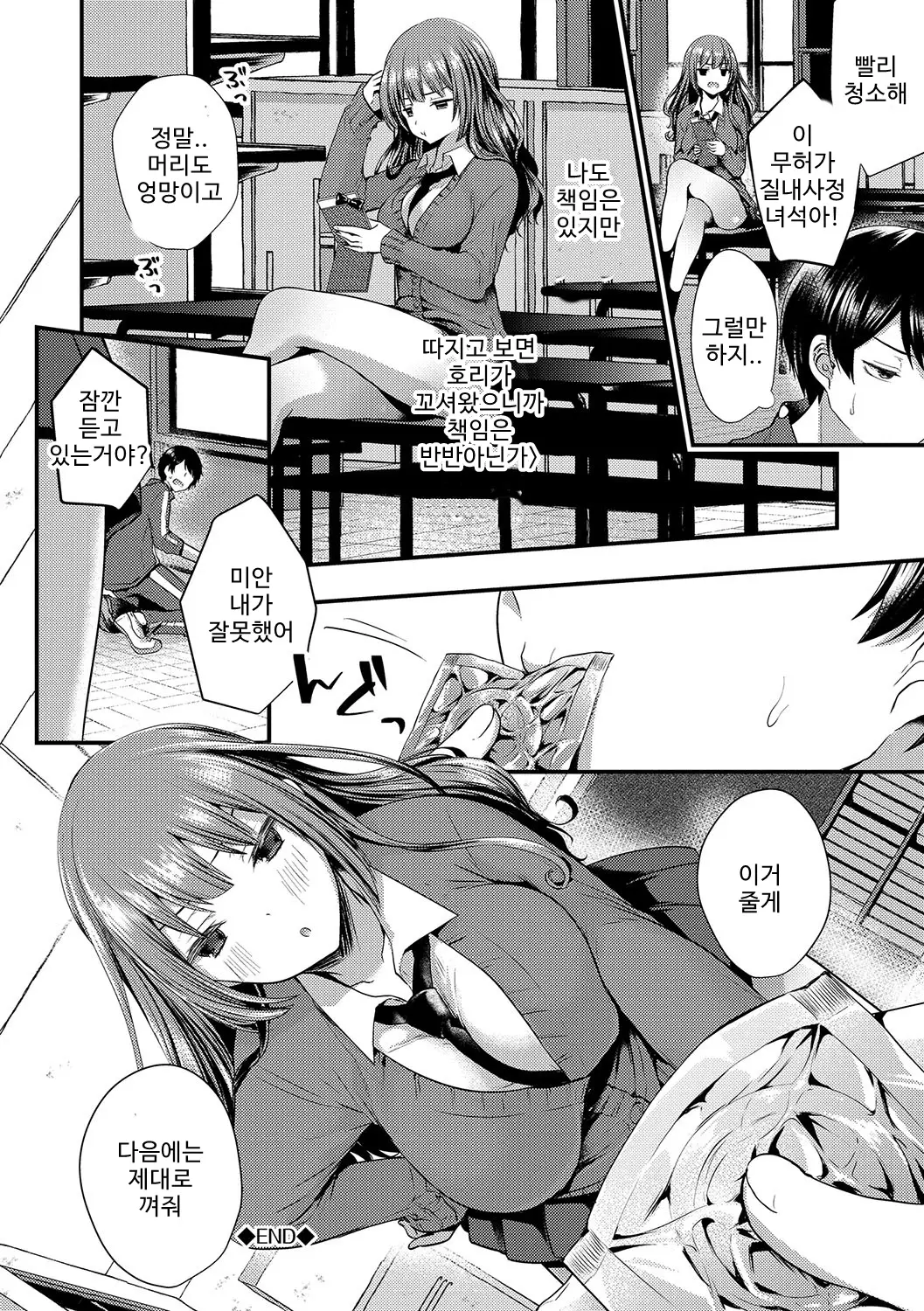 웹툰 이미지 154