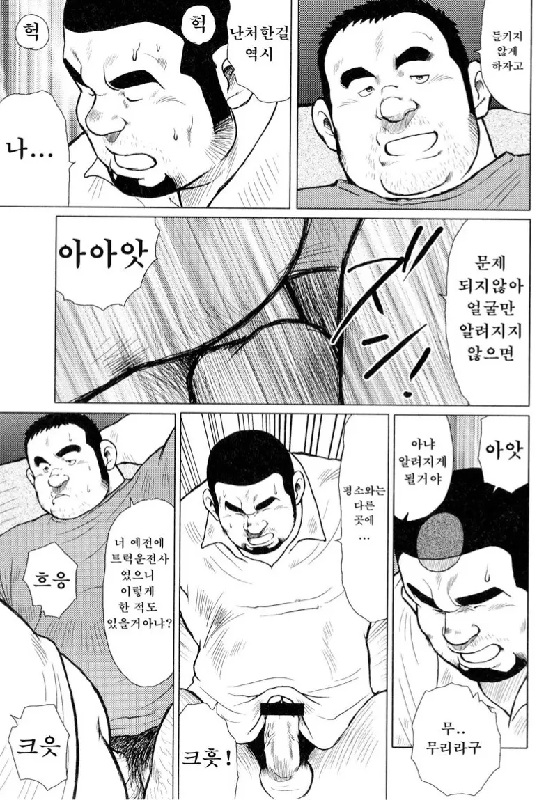 웹툰 이미지 35