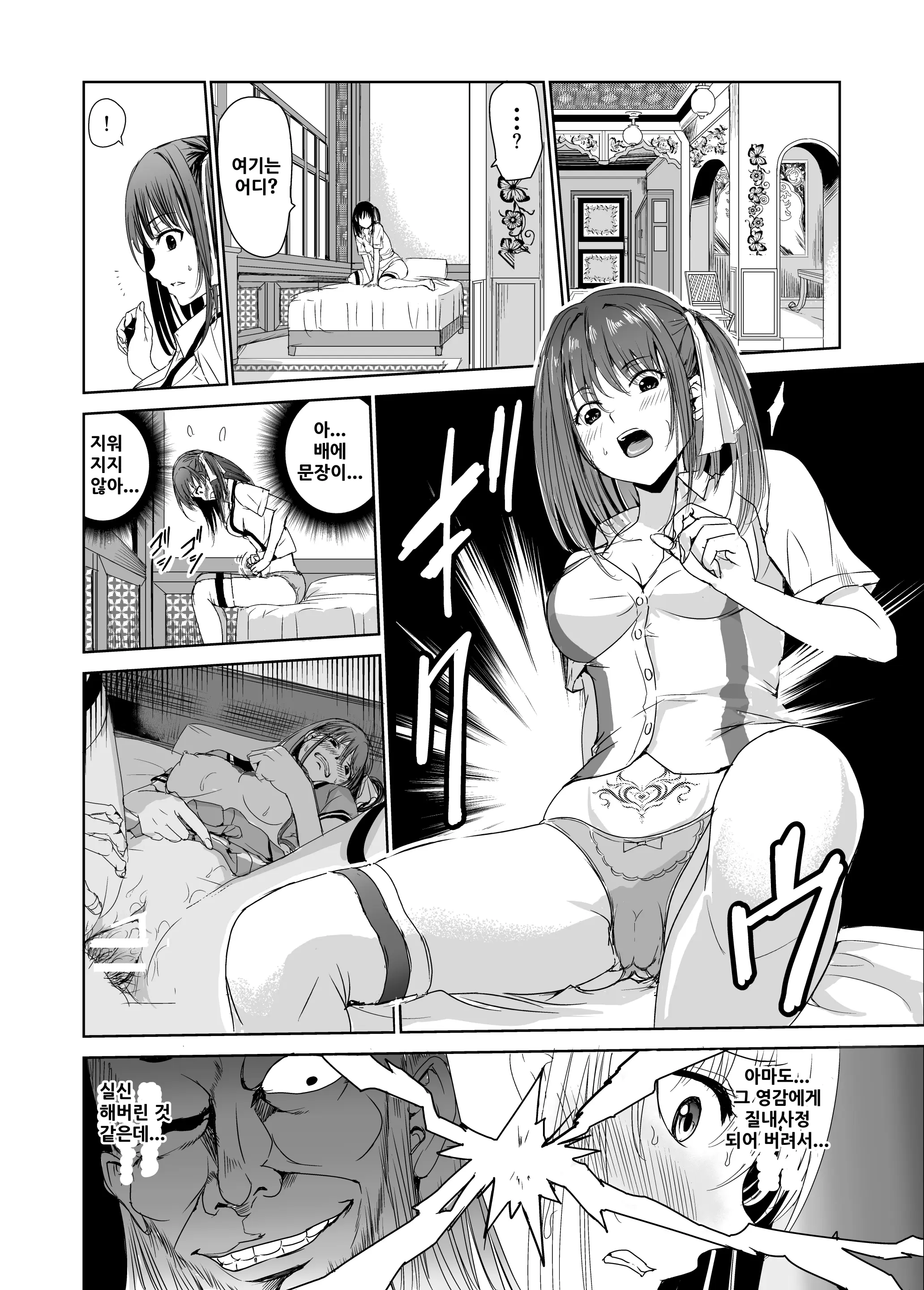웹툰 이미지 2