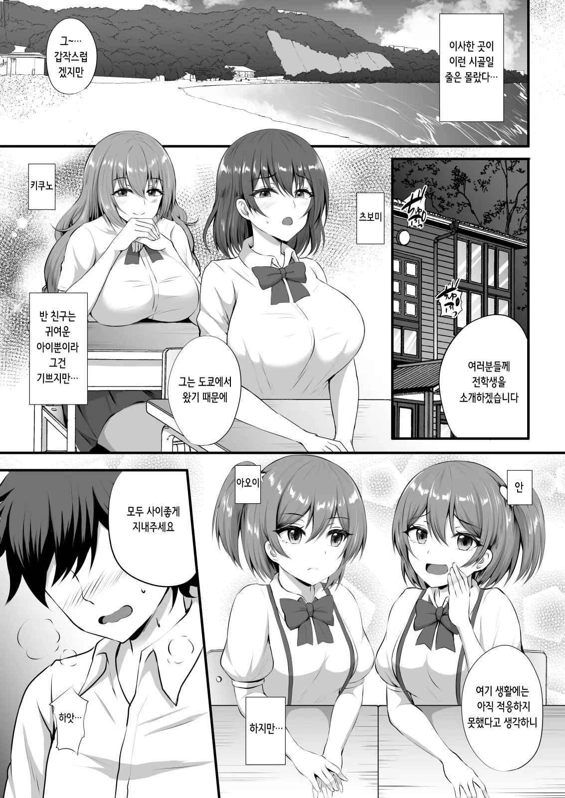 웹툰 이미지 3