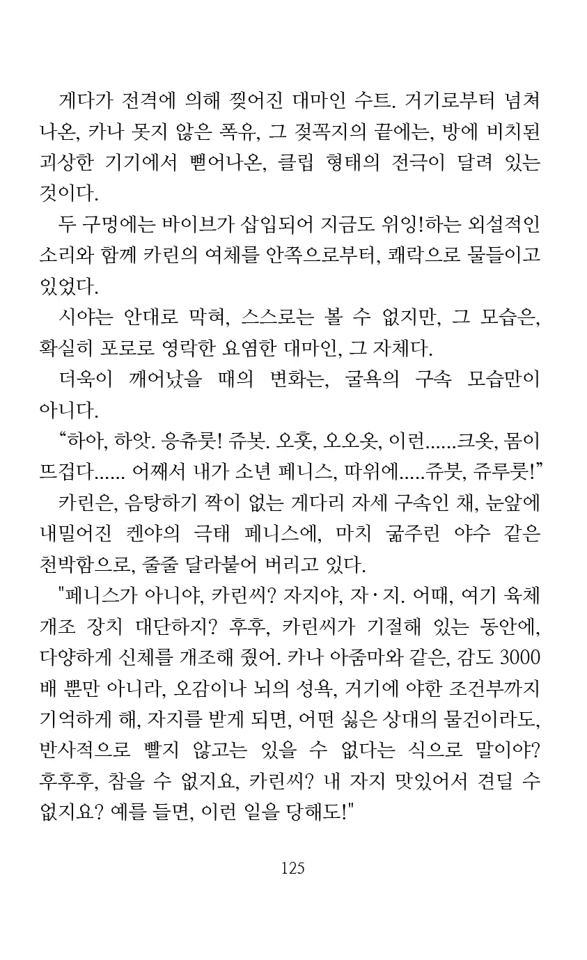 웹툰 이미지 126