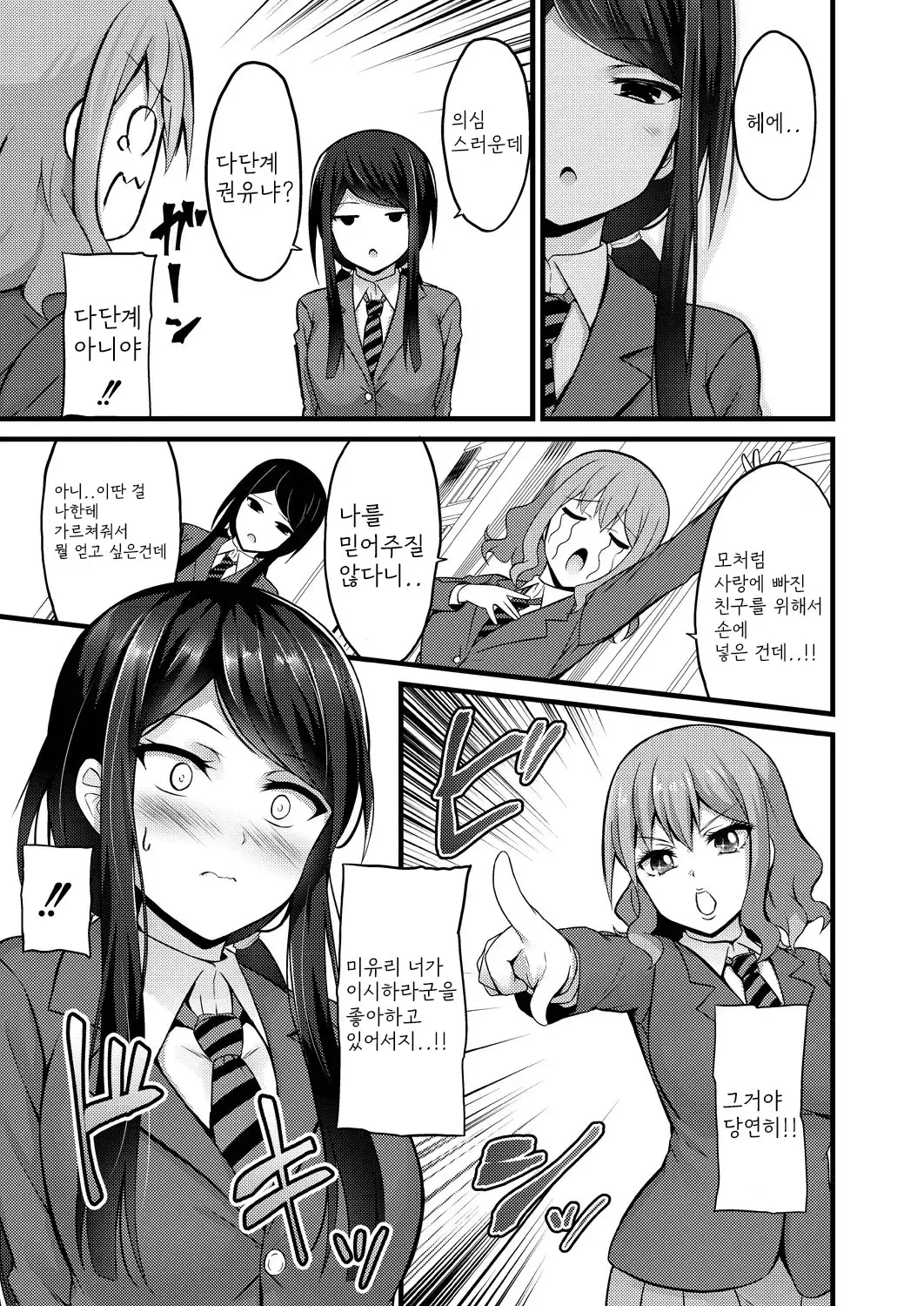 웹툰 이미지 100