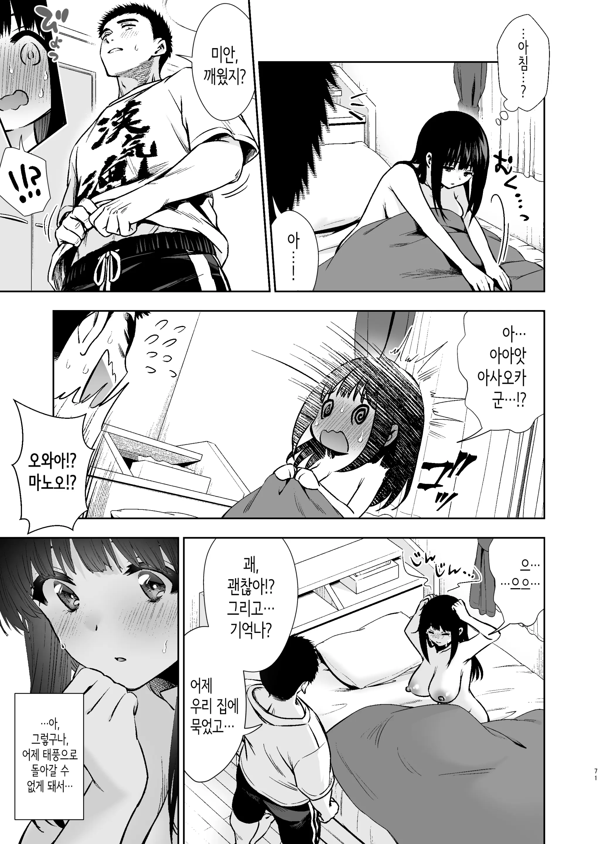 웹툰 이미지 72