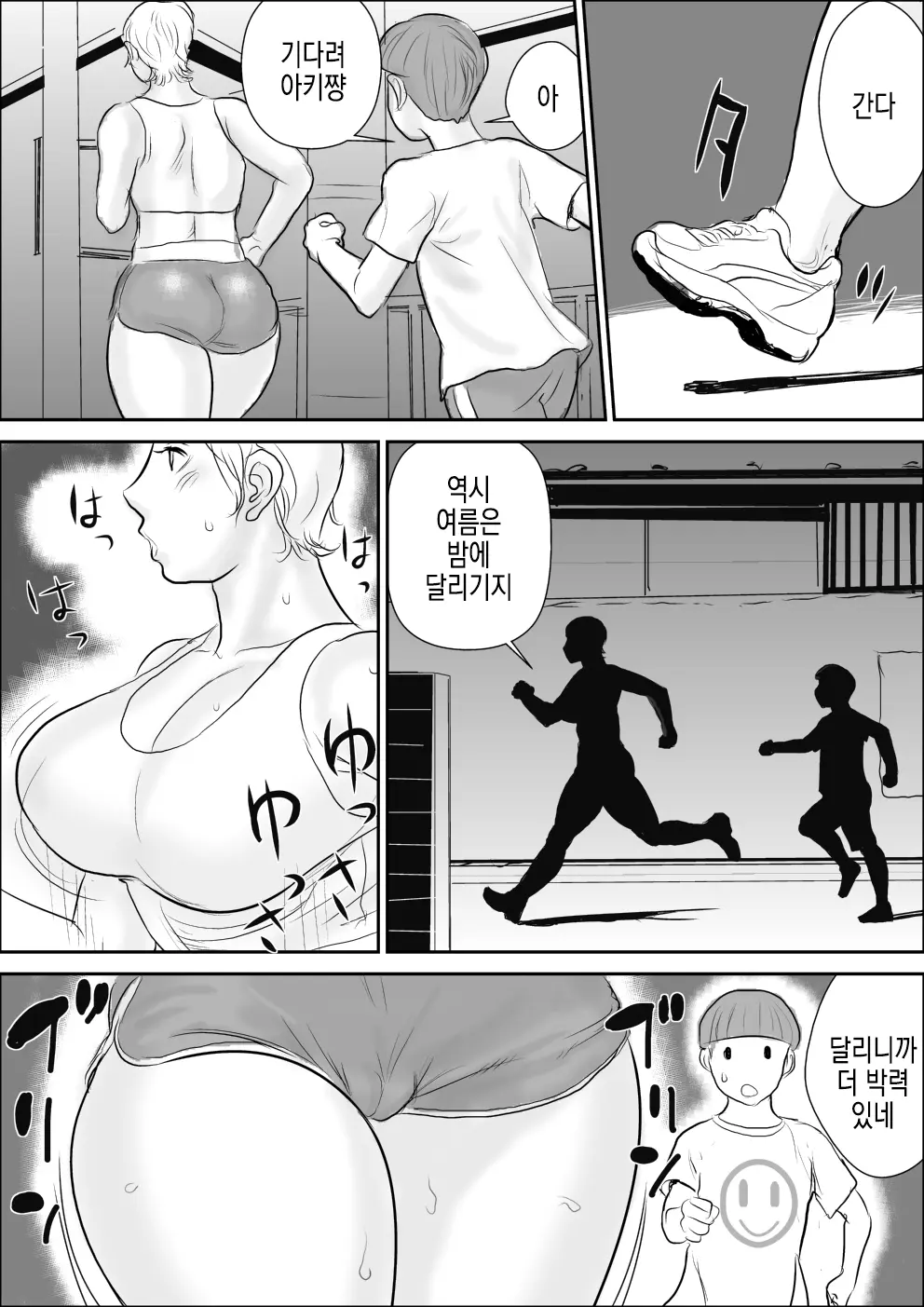 웹툰 이미지 8