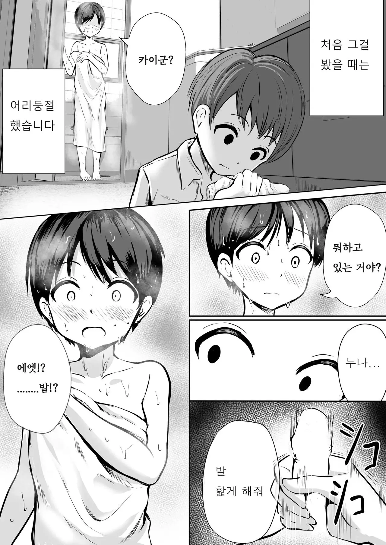웹툰 이미지 3