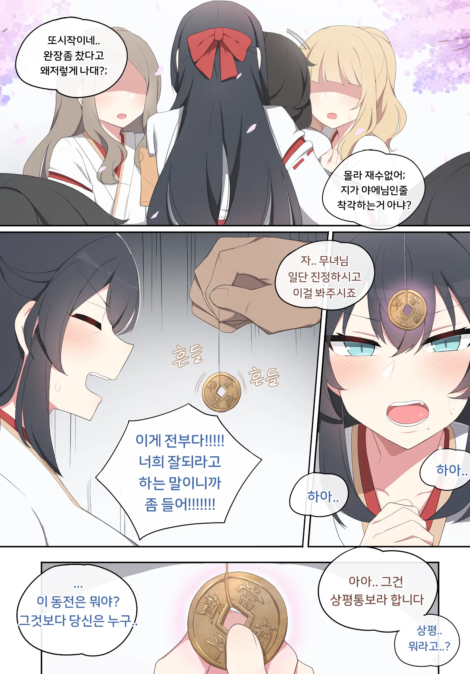 웹툰 이미지 3