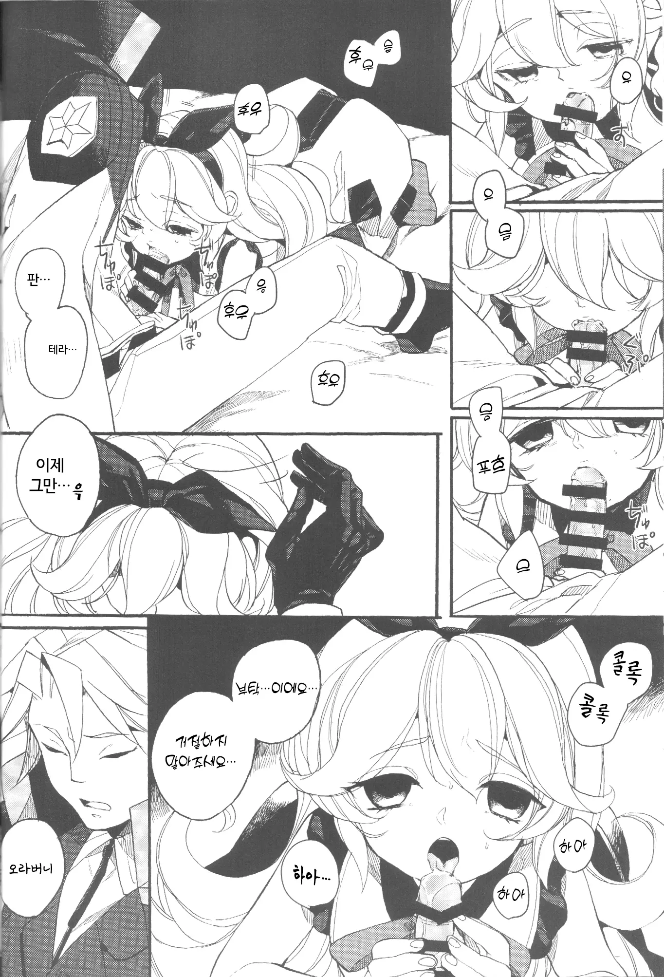 웹툰 이미지 17