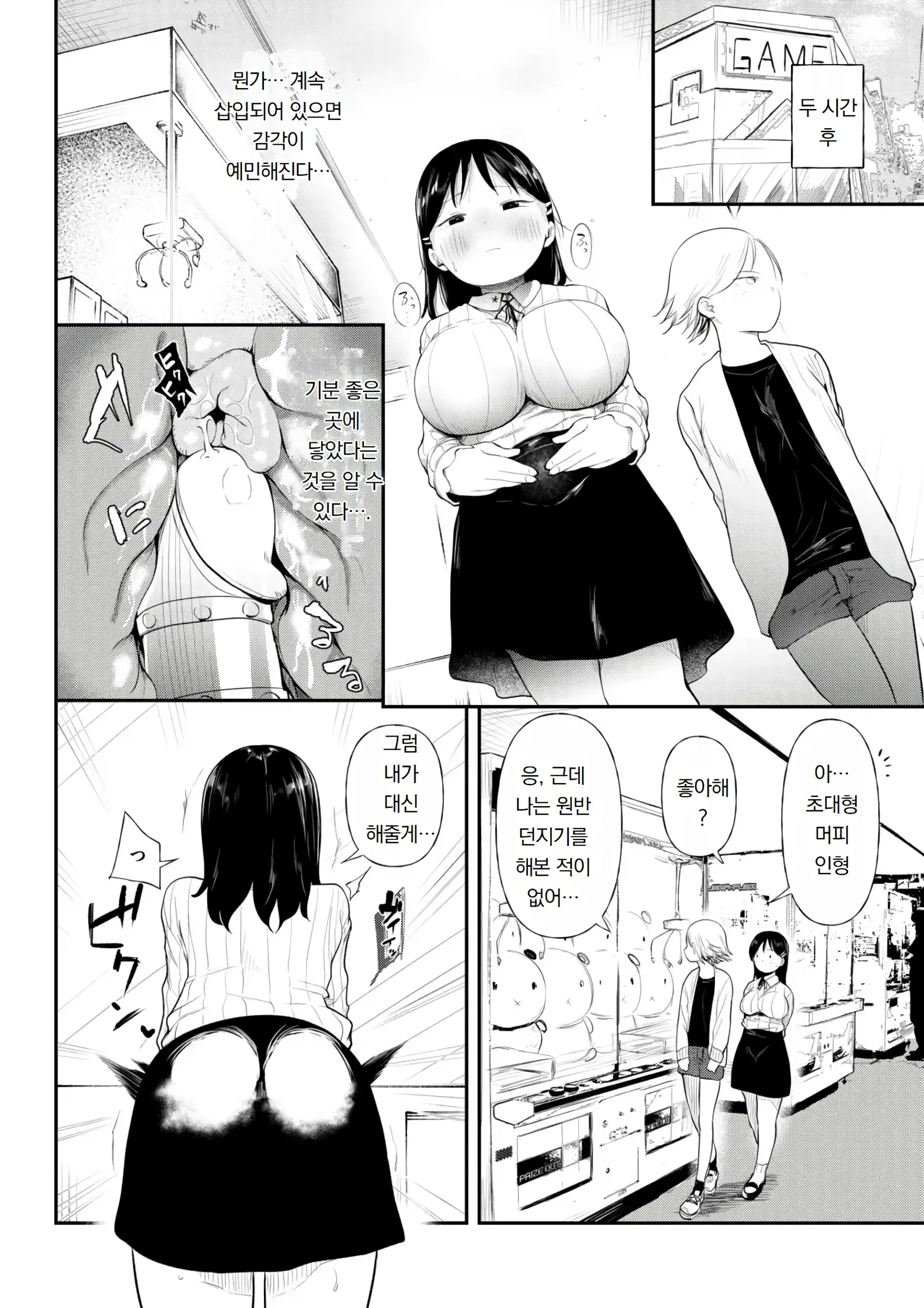 웹툰 이미지 105