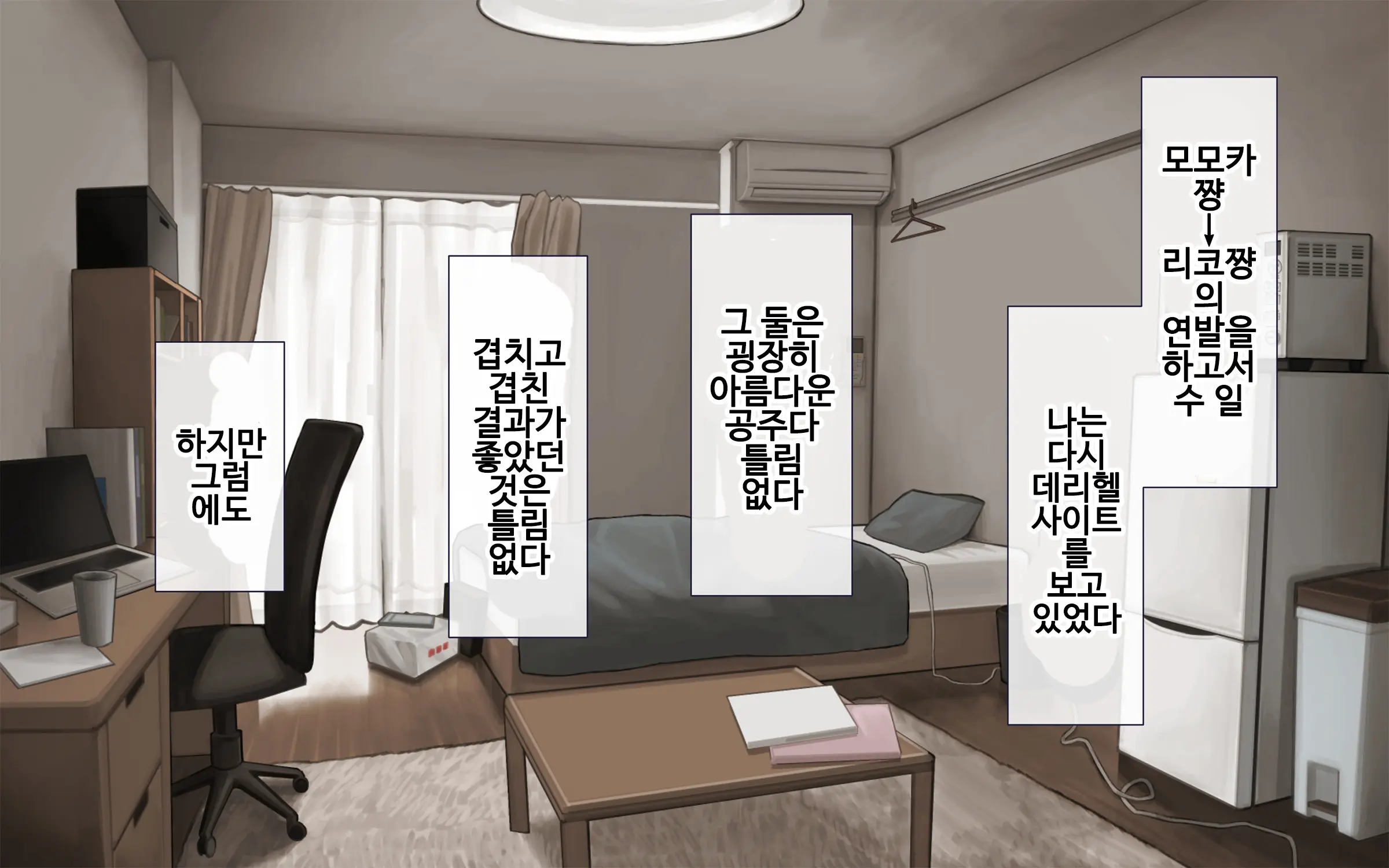 웹툰 이미지 242