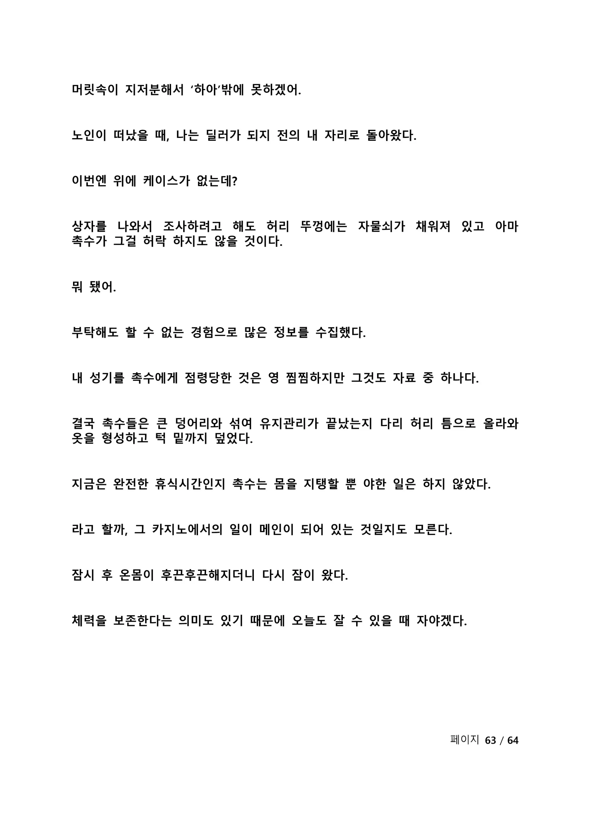 웹툰 이미지 285