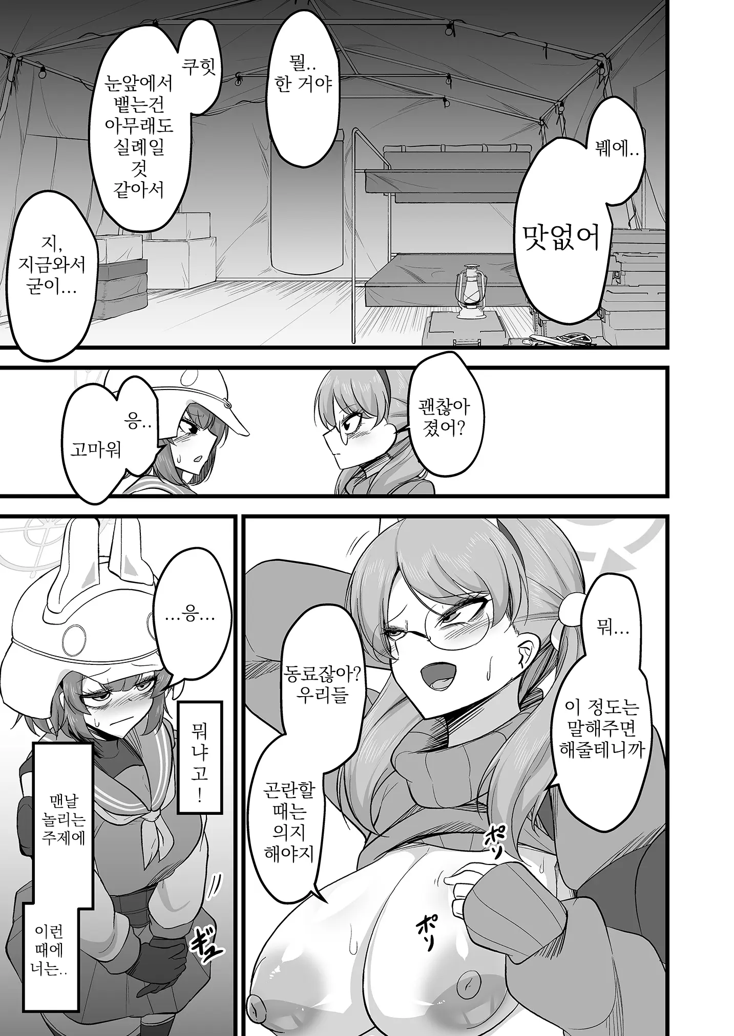 웹툰 이미지 15