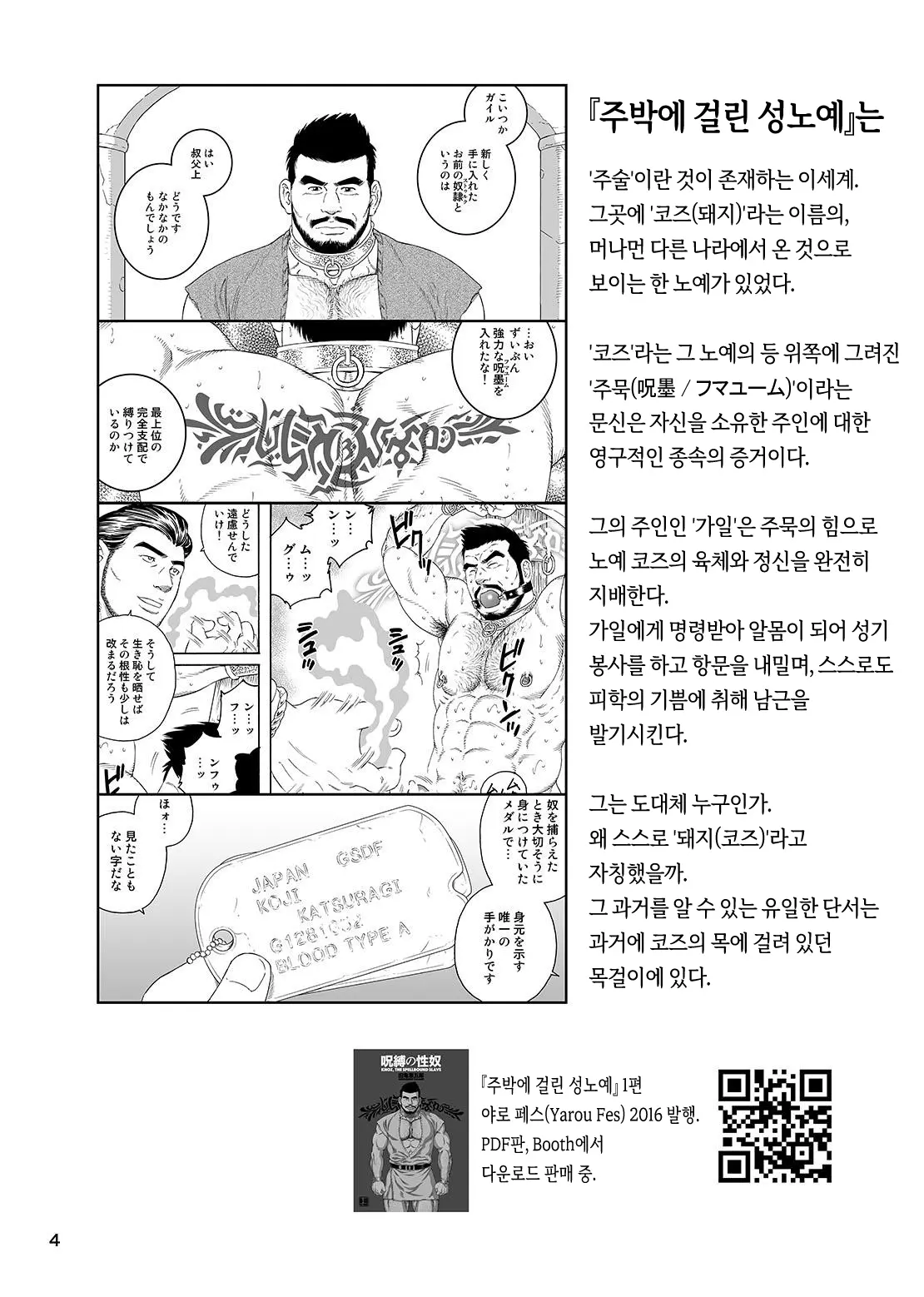 웹툰 이미지 4