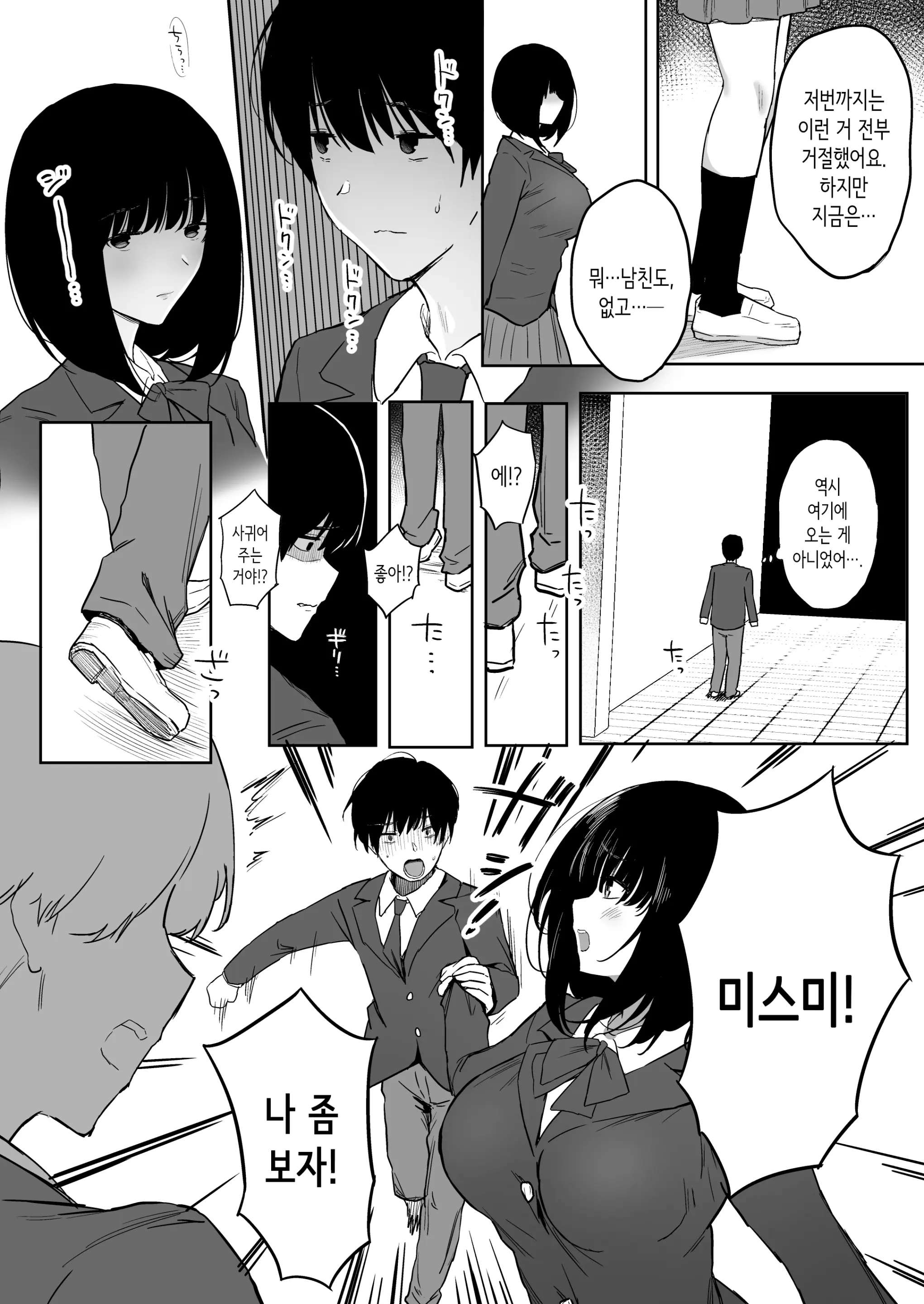 웹툰 이미지 79
