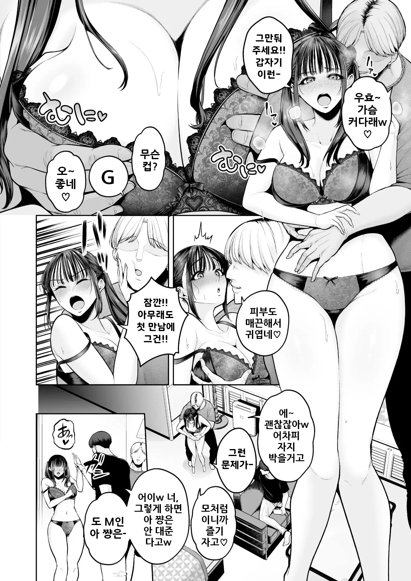 웹툰 이미지 3