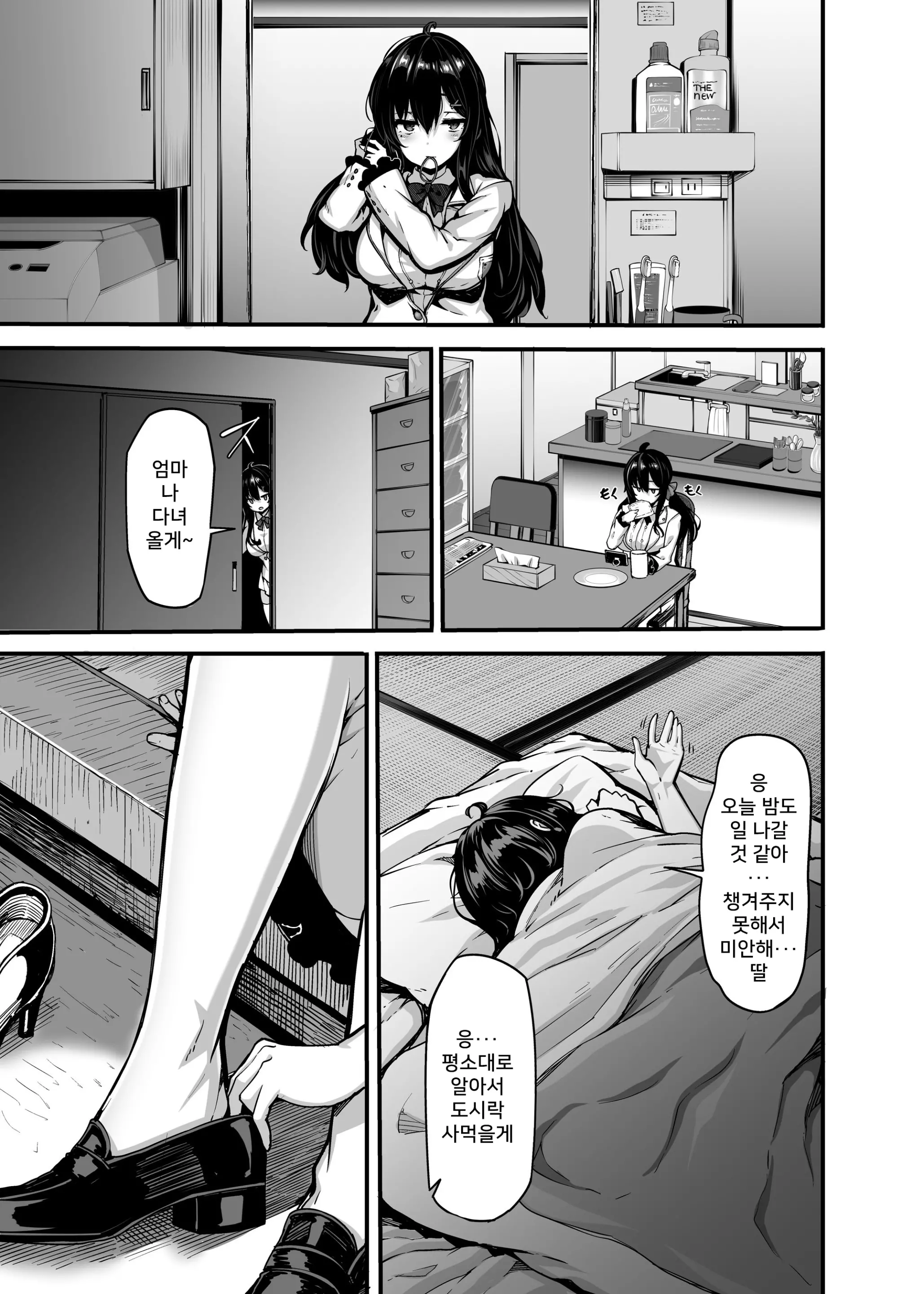 웹툰 이미지 5