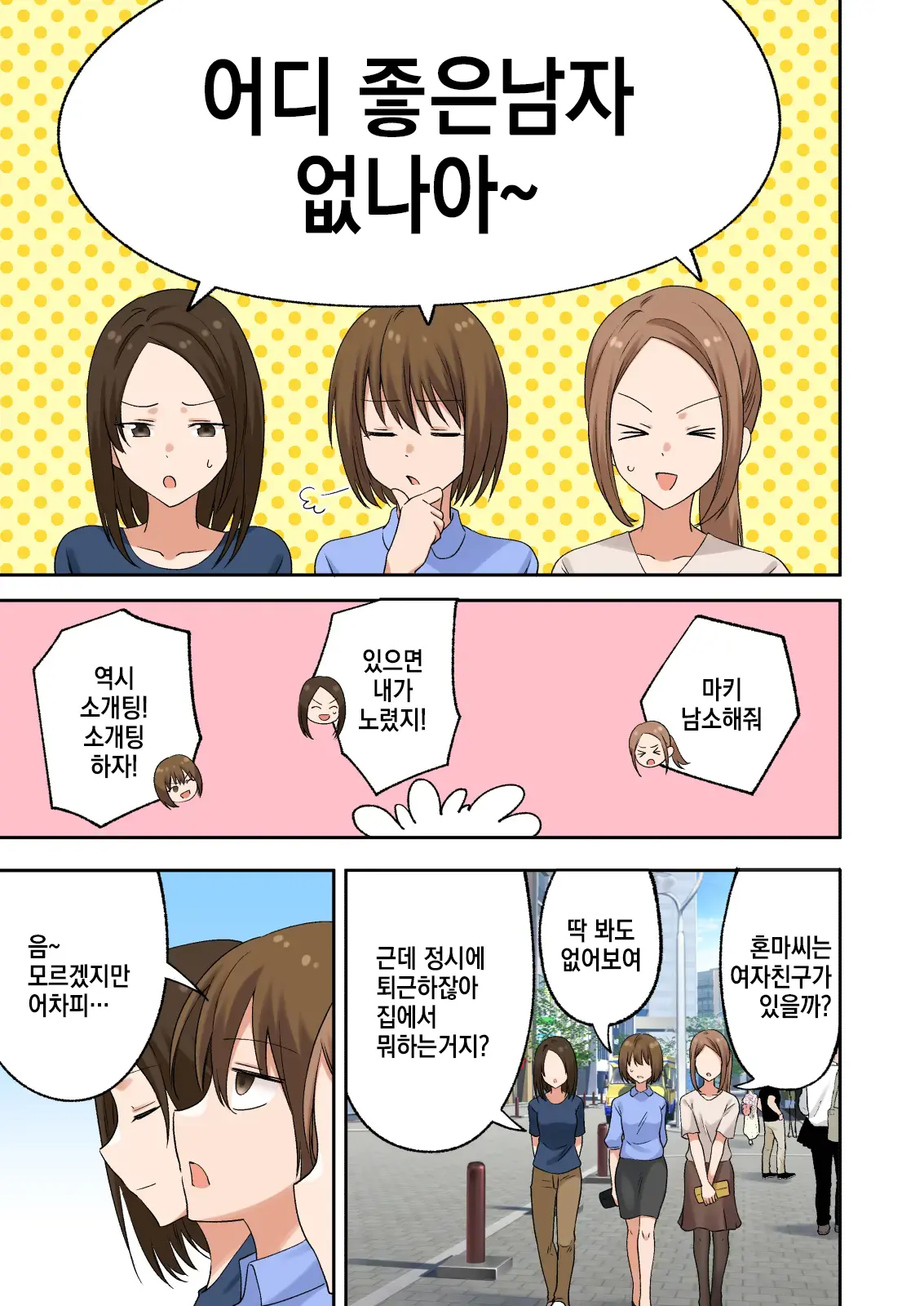 웹툰 이미지 7