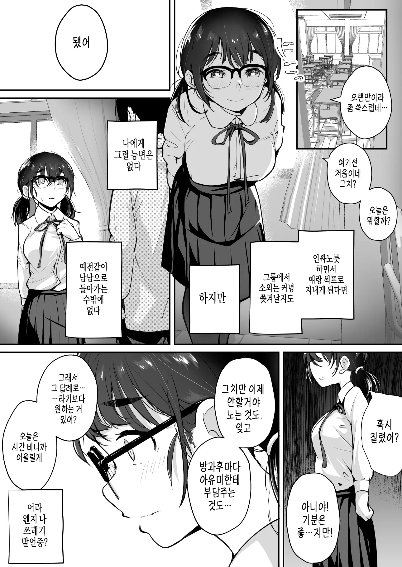 웹툰 이미지 38