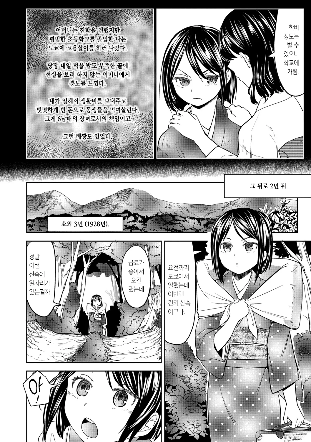 웹툰 이미지 3