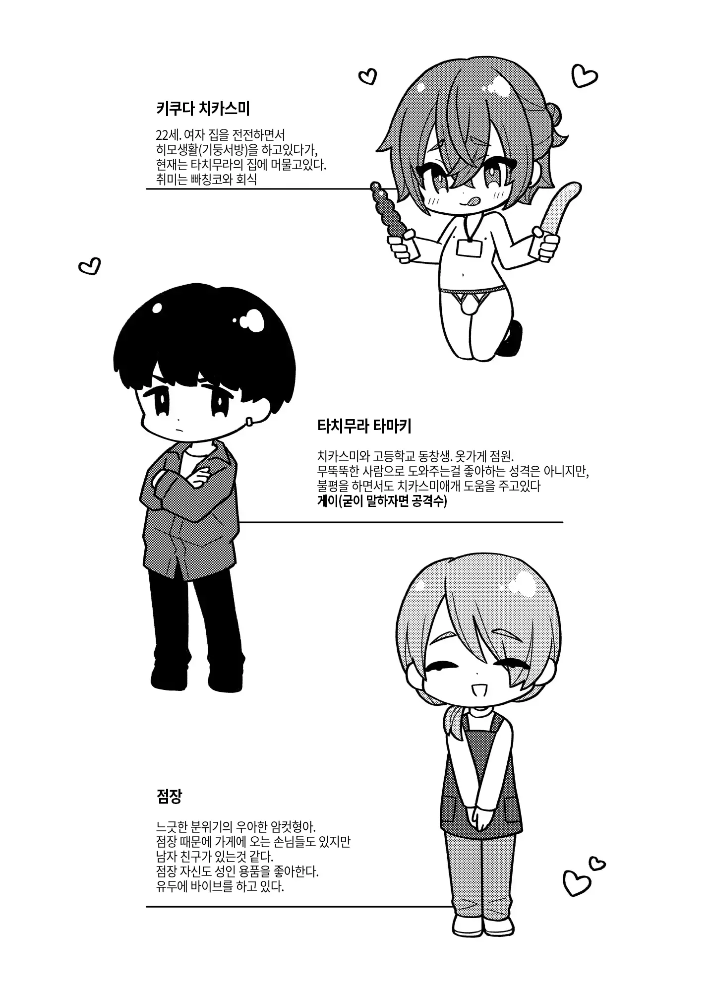 웹툰 이미지 31