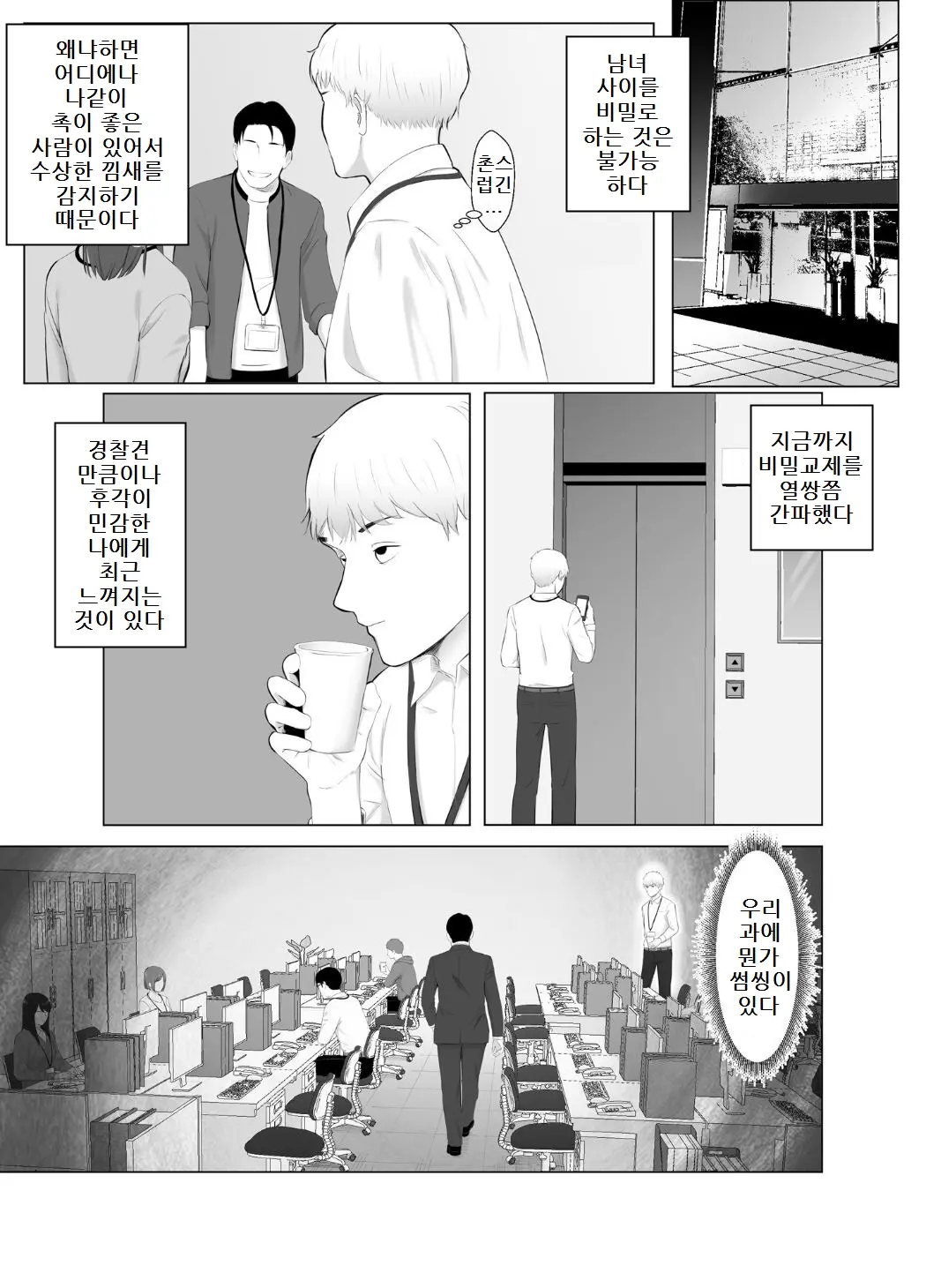 웹툰 이미지 65