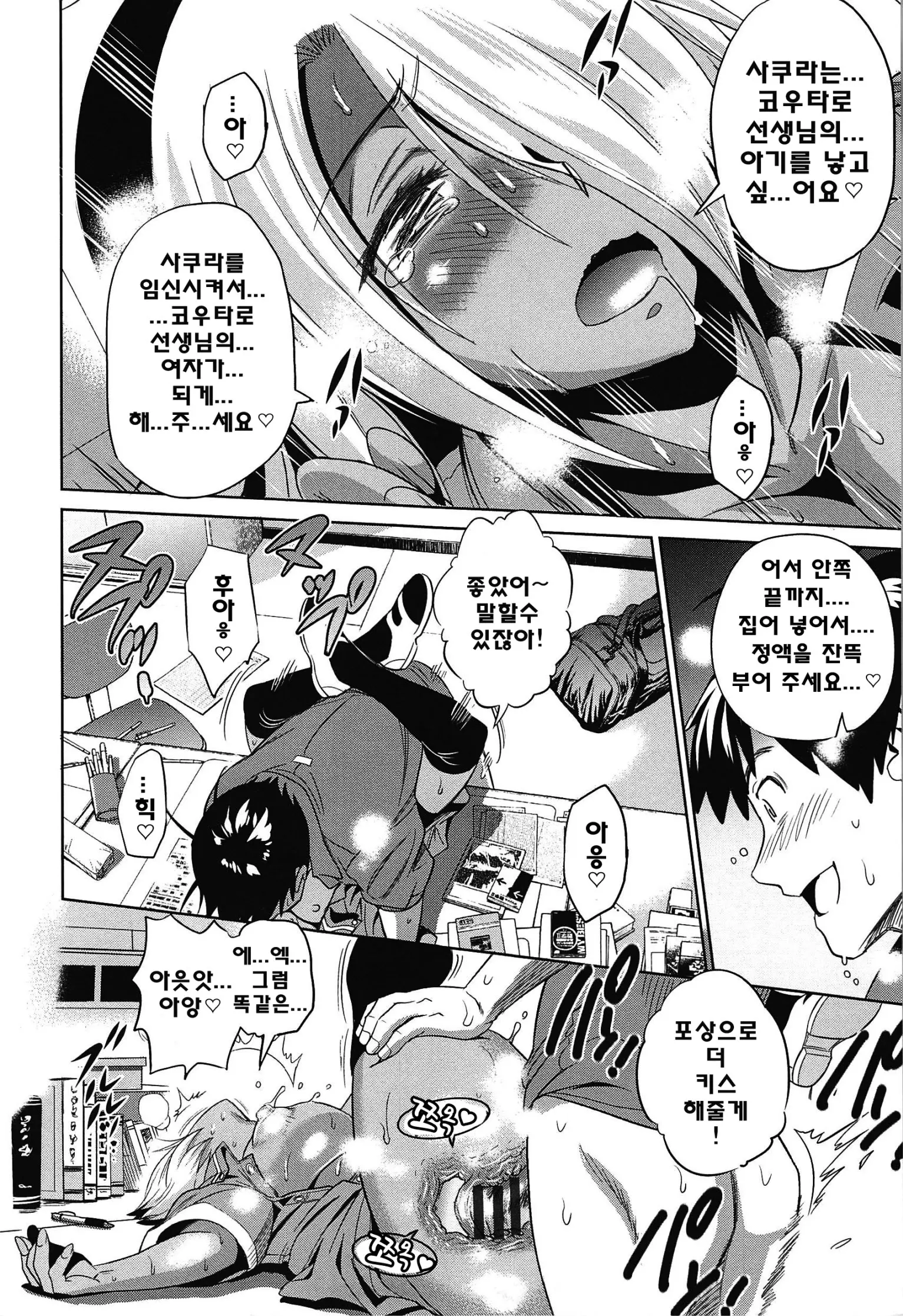 웹툰 이미지 138