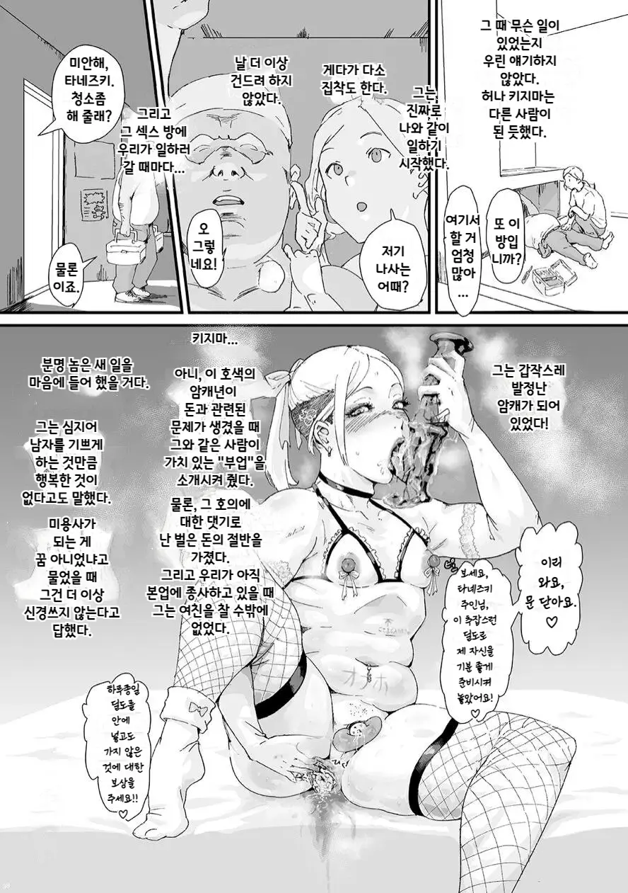 웹툰 이미지 9