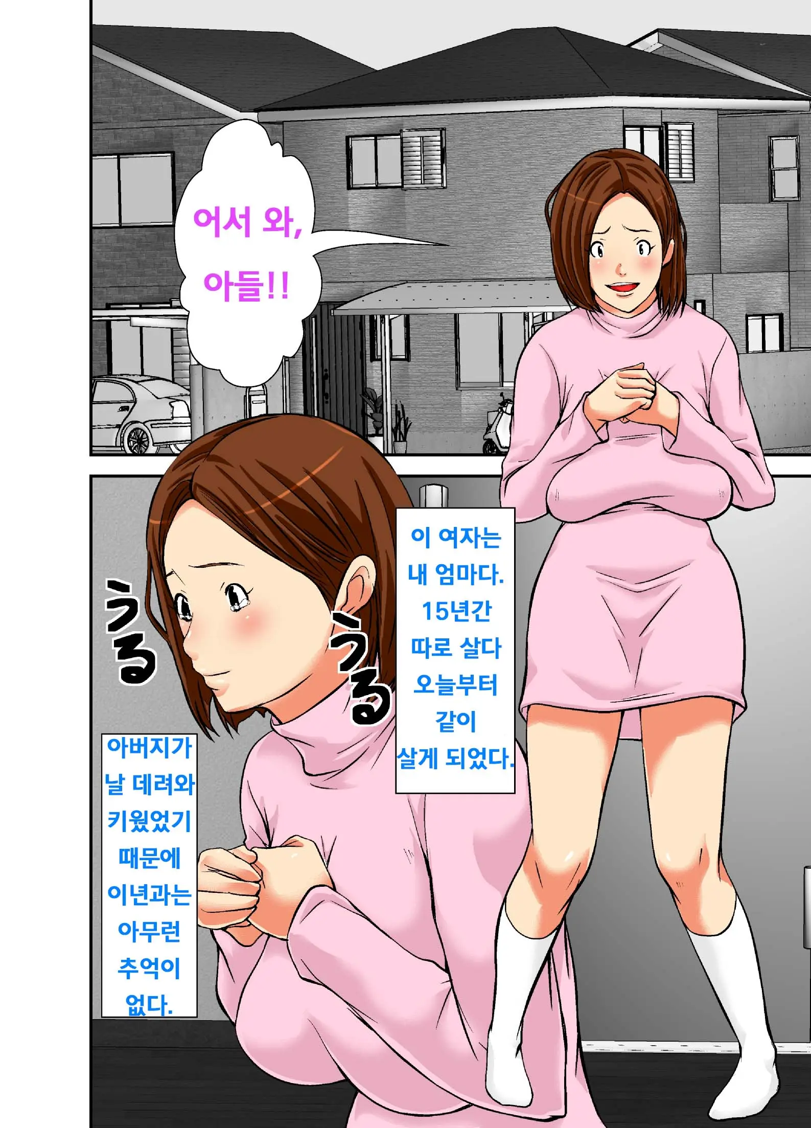 웹툰 이미지 1