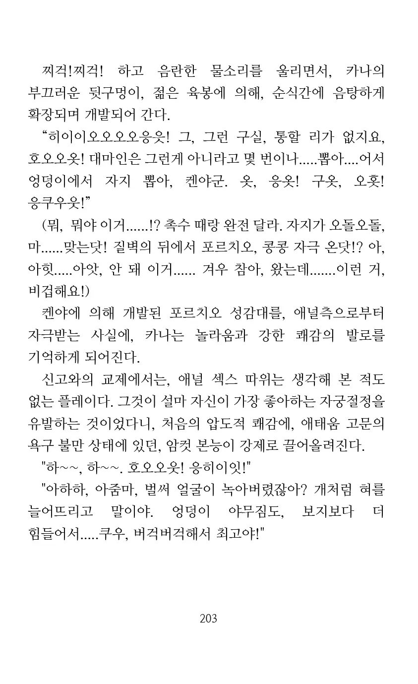 웹툰 이미지 204