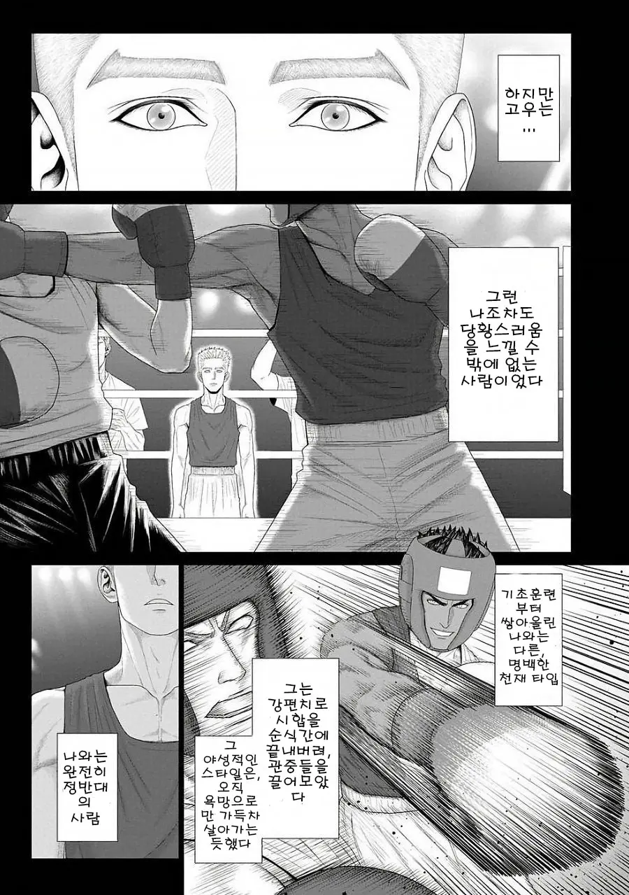 웹툰 이미지 42