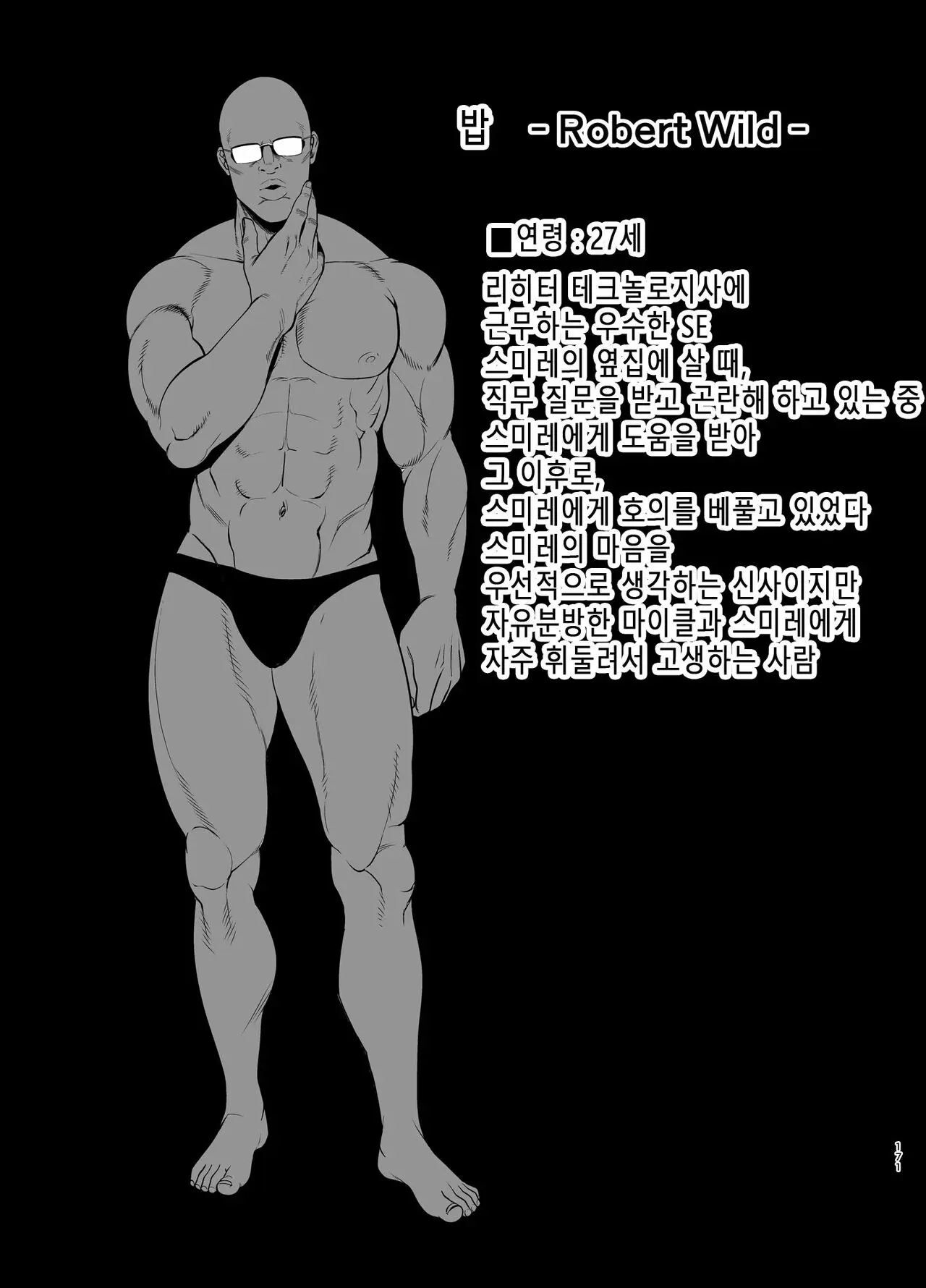 웹툰 이미지 14