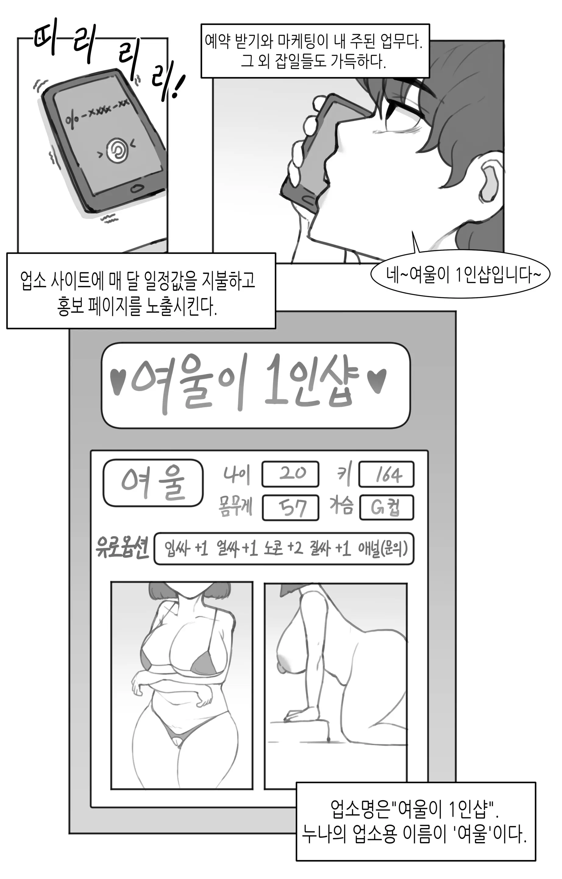 웹툰 이미지 8