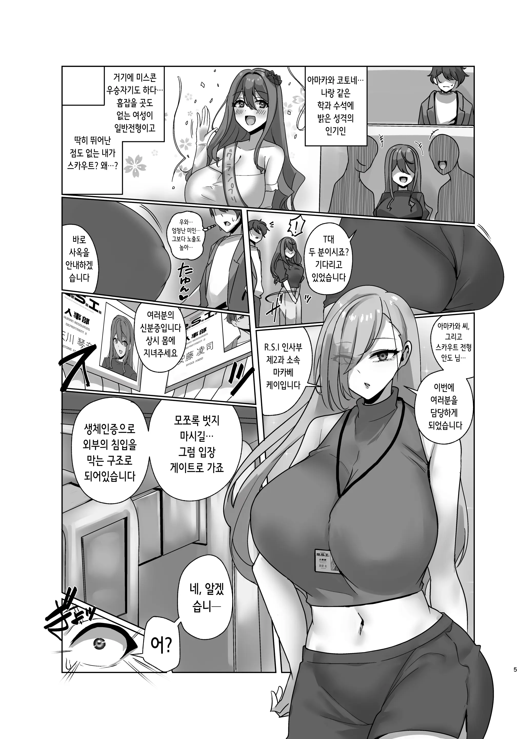 웹툰 이미지 4
