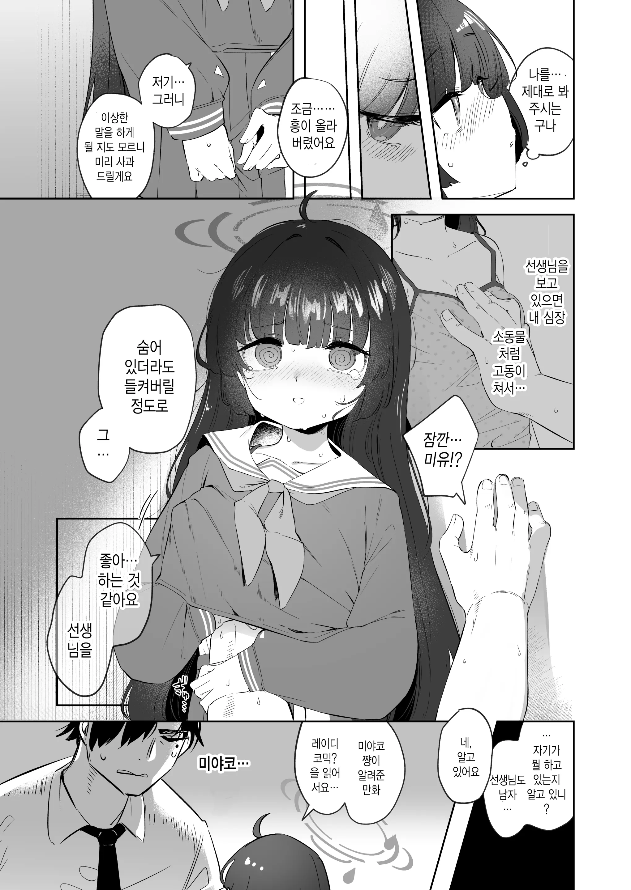 웹툰 이미지 10
