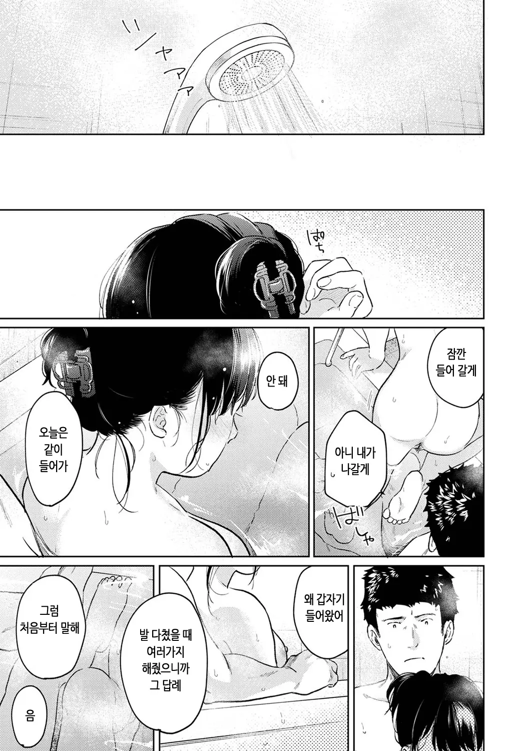 웹툰 이미지 381