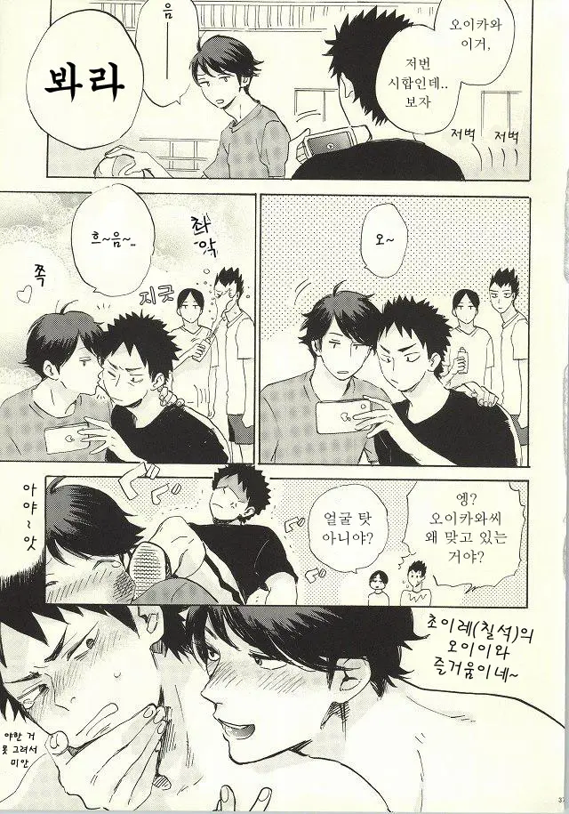 웹툰 이미지 23