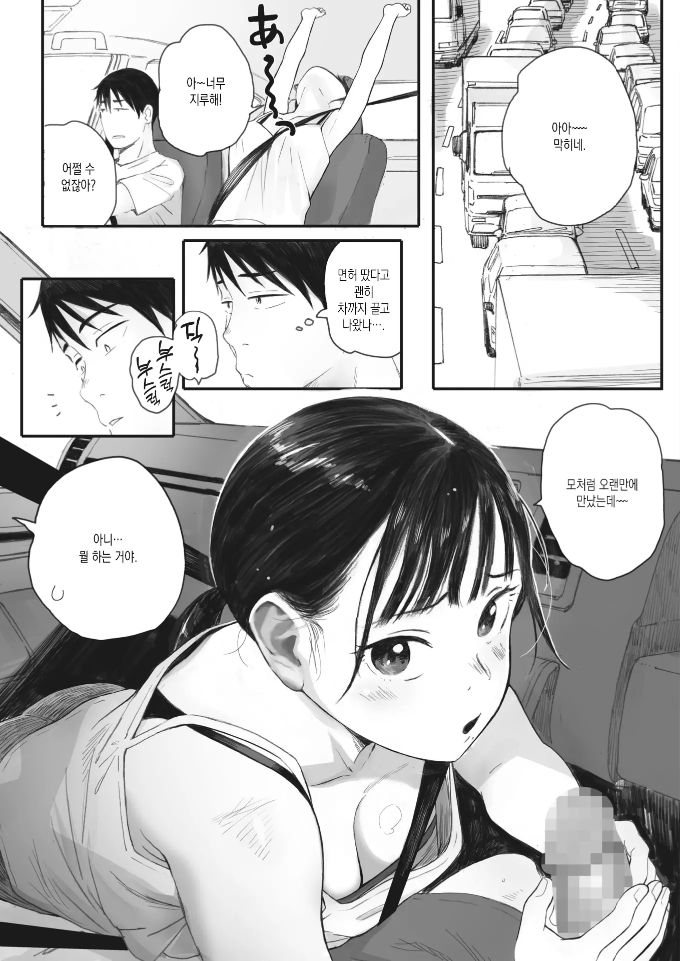 웹툰 이미지 2