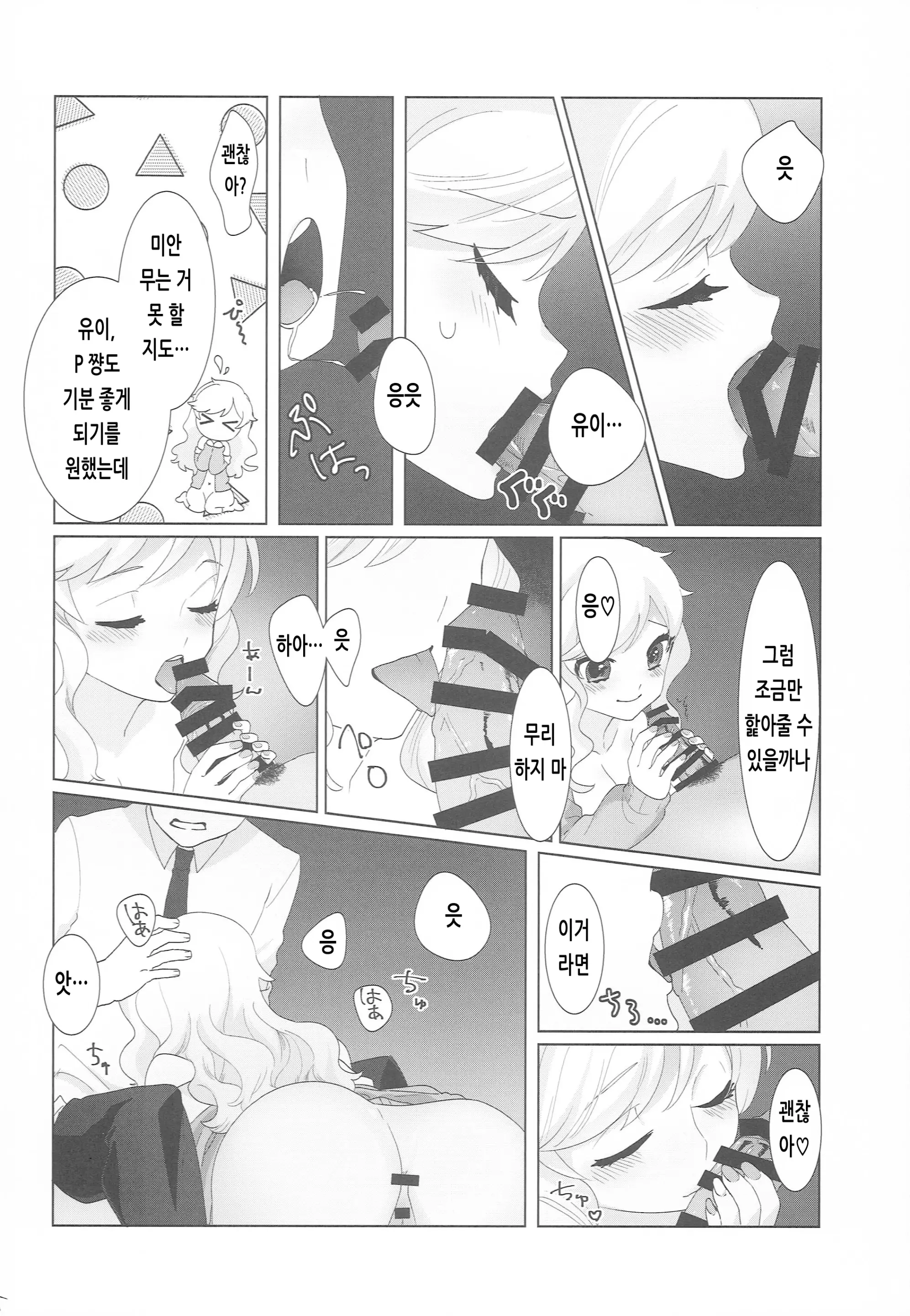웹툰 이미지 12