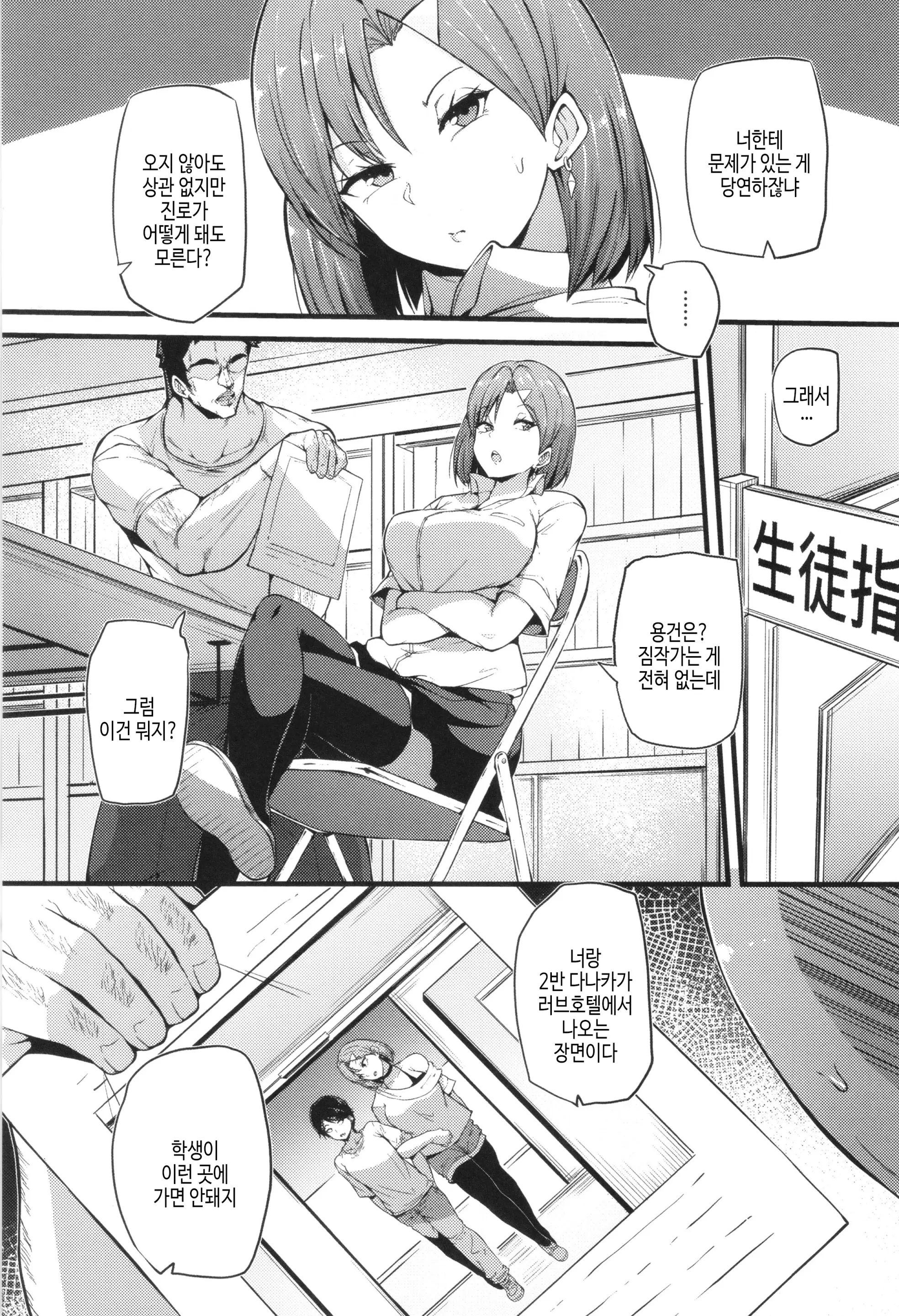 웹툰 이미지 102