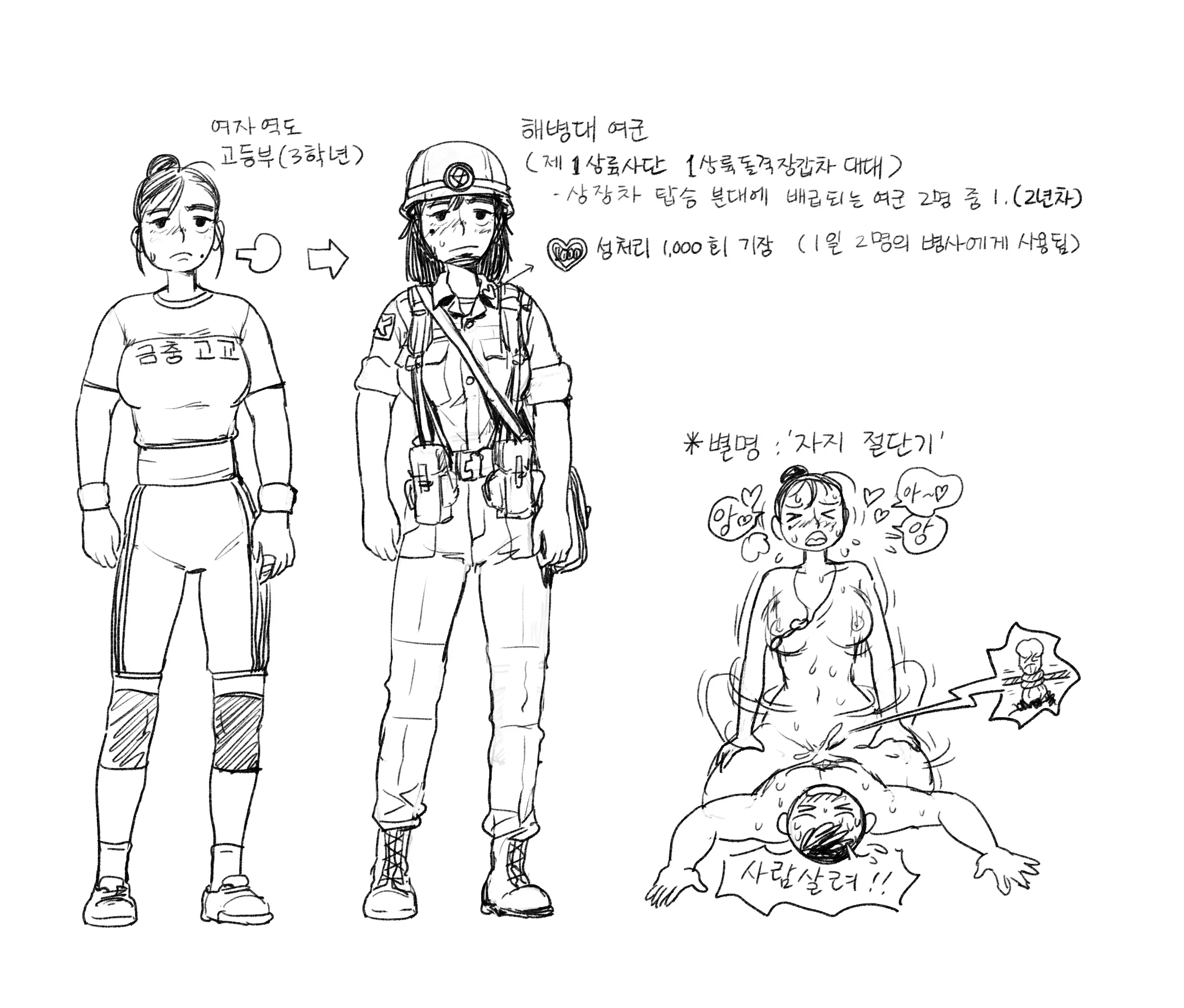 웹툰 이미지 245