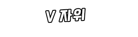 웹툰 이미지 265