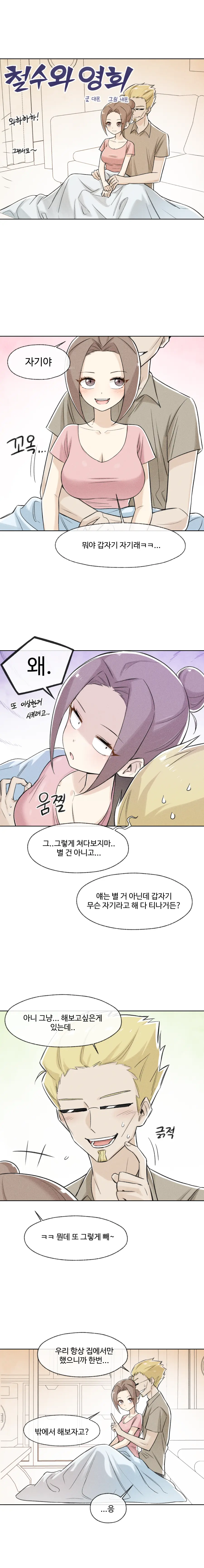 웹툰 이미지 31