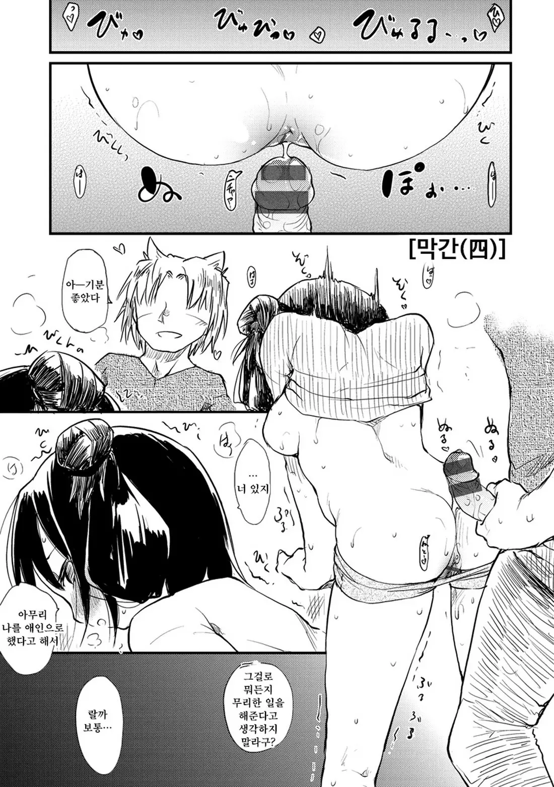 웹툰 이미지 110