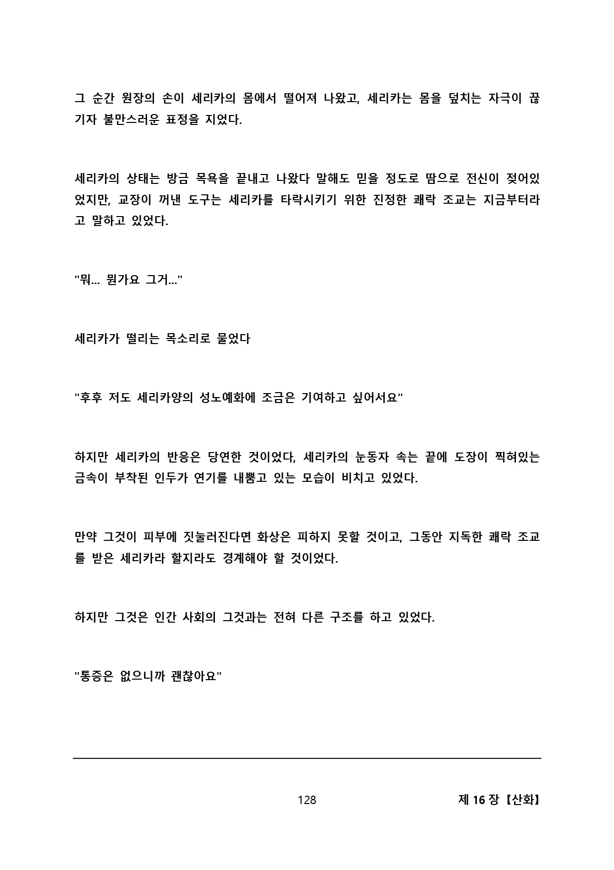 웹툰 이미지 137