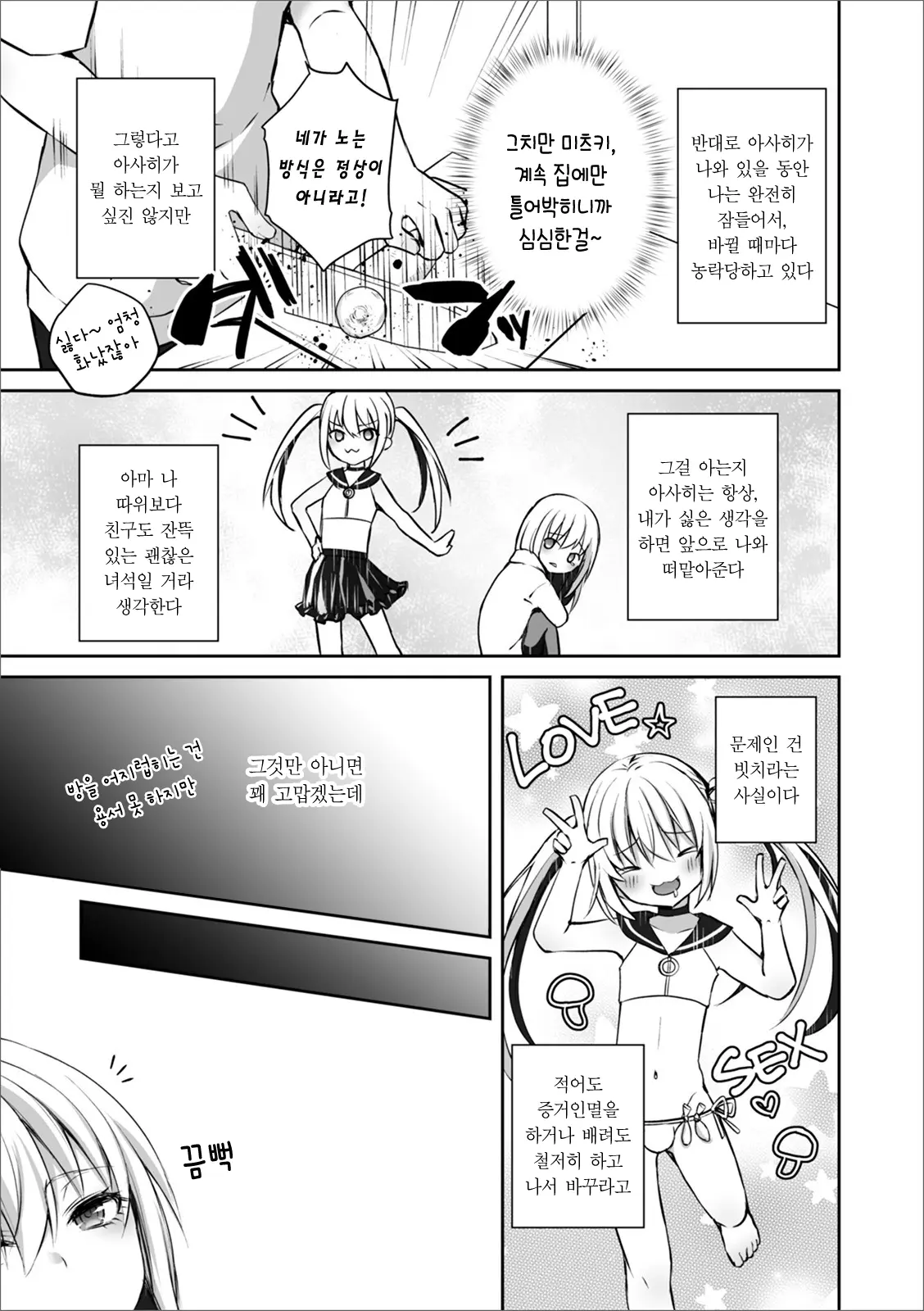 웹툰 이미지 4
