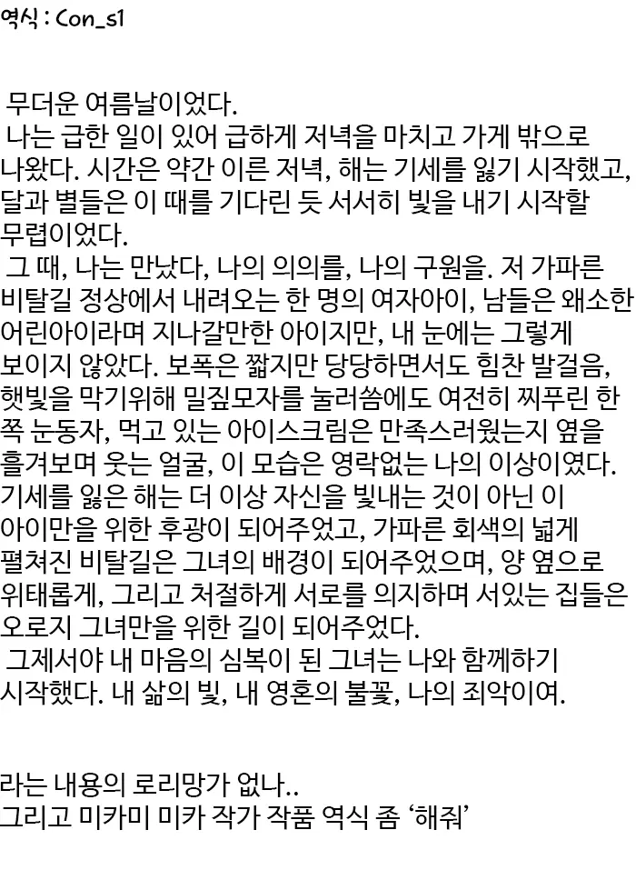 웹툰 이미지 14