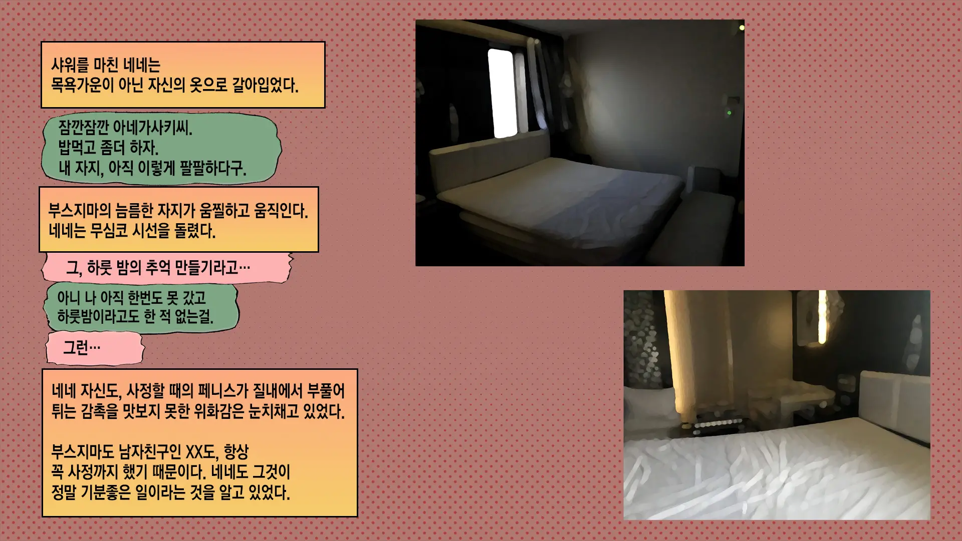 웹툰 이미지 276